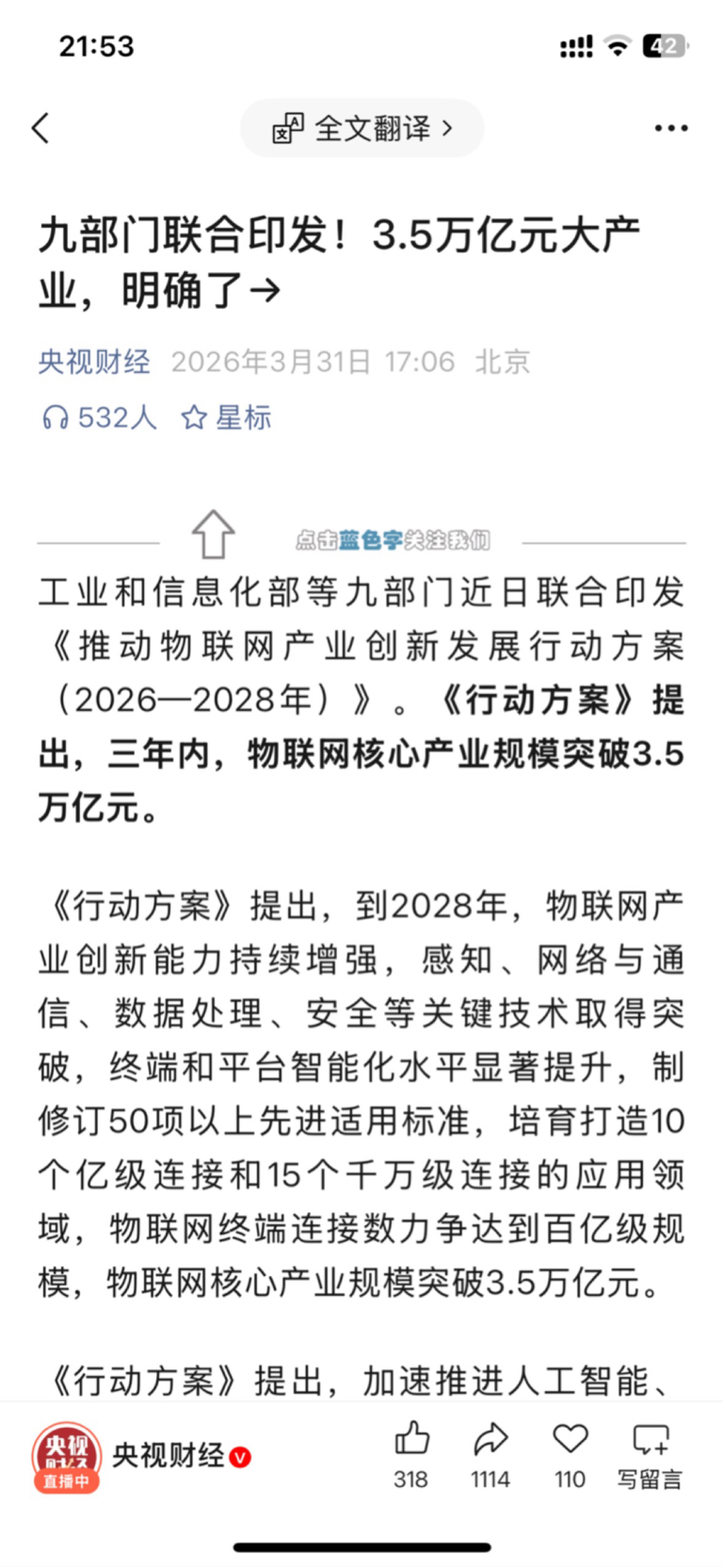 来了！来了！来了！要起飞了。_国联股份(603613)股吧_东方财富网股吧