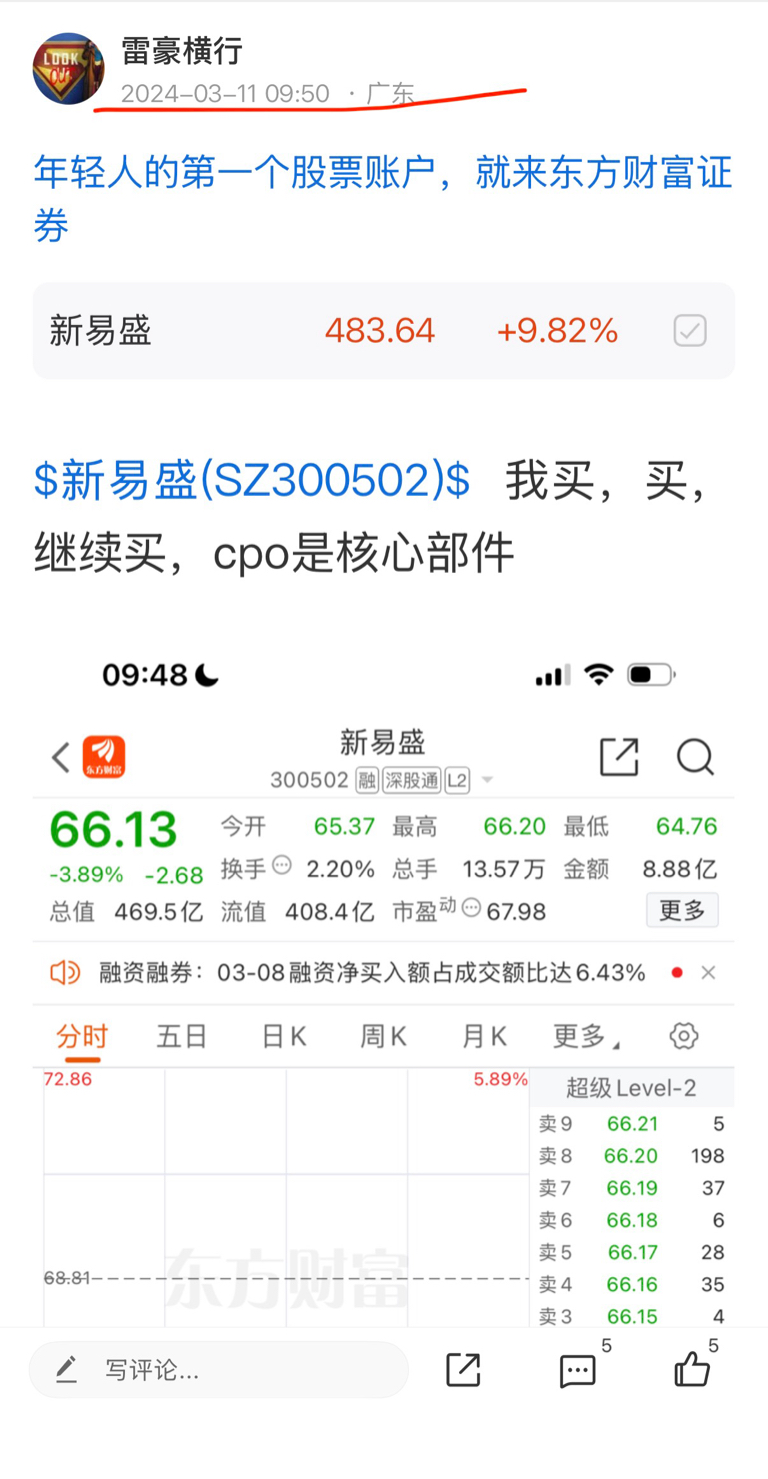 我现在根本不在乎怎么运行，我就是每天分仓买入，拿筹码……你不服气就砸盘，我只会按_利通电子(603629)股吧_东方财富网股吧