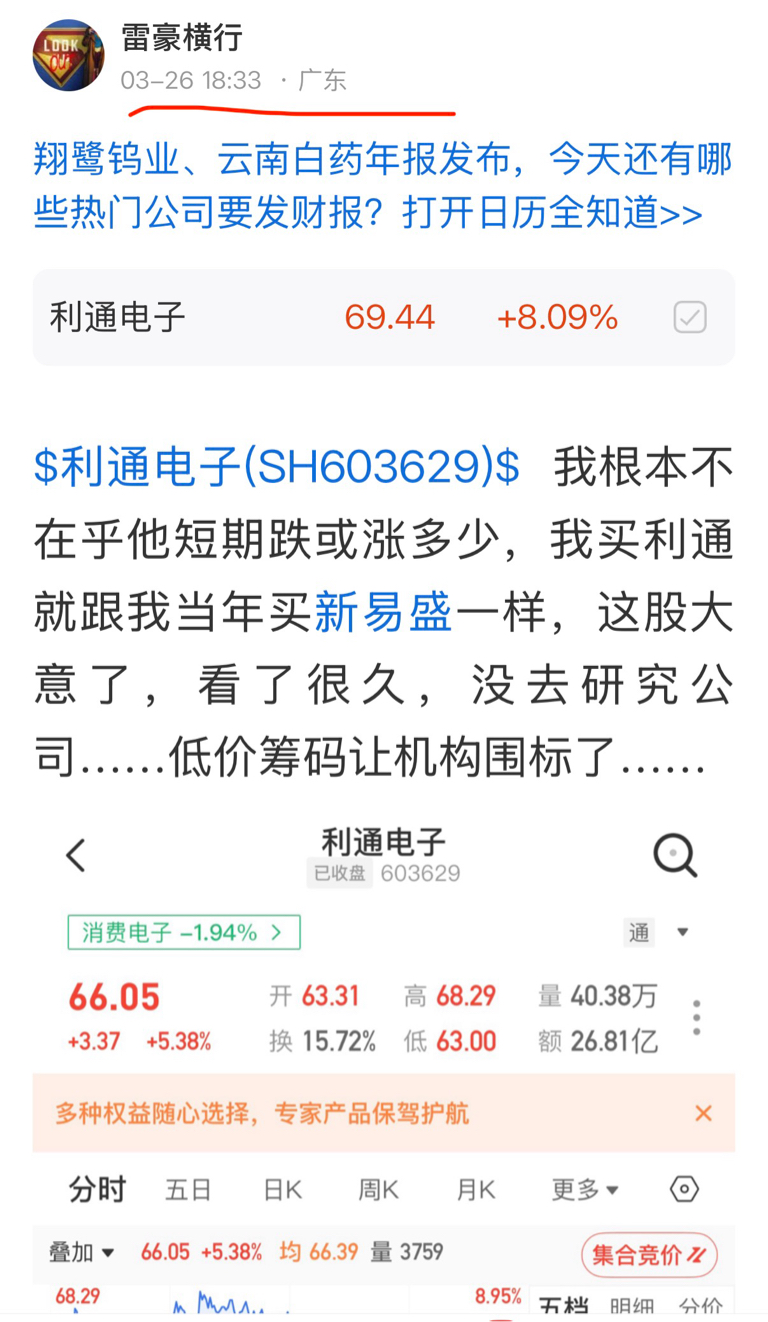 我现在根本不在乎怎么运行，我就是每天分仓买入，拿筹码……你不服气就砸盘，我只会按_利通电子(603629)股吧_东方财富网股吧