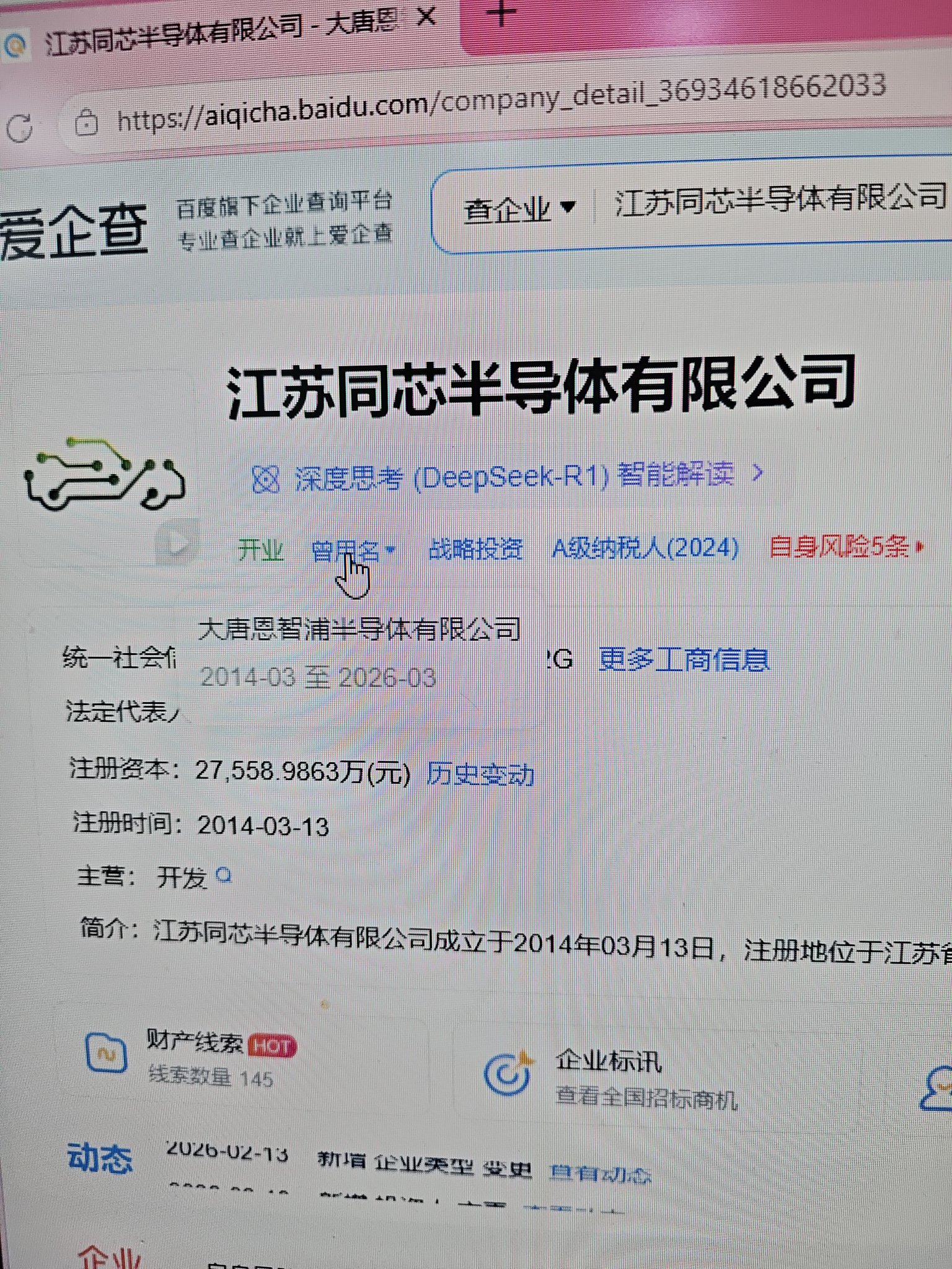 改名了?_*ST赛为(300044)股吧_东方财富网股吧