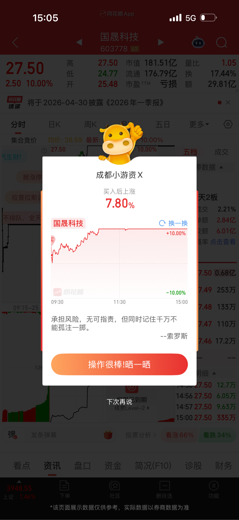 明日策略_财富号_东方财富网