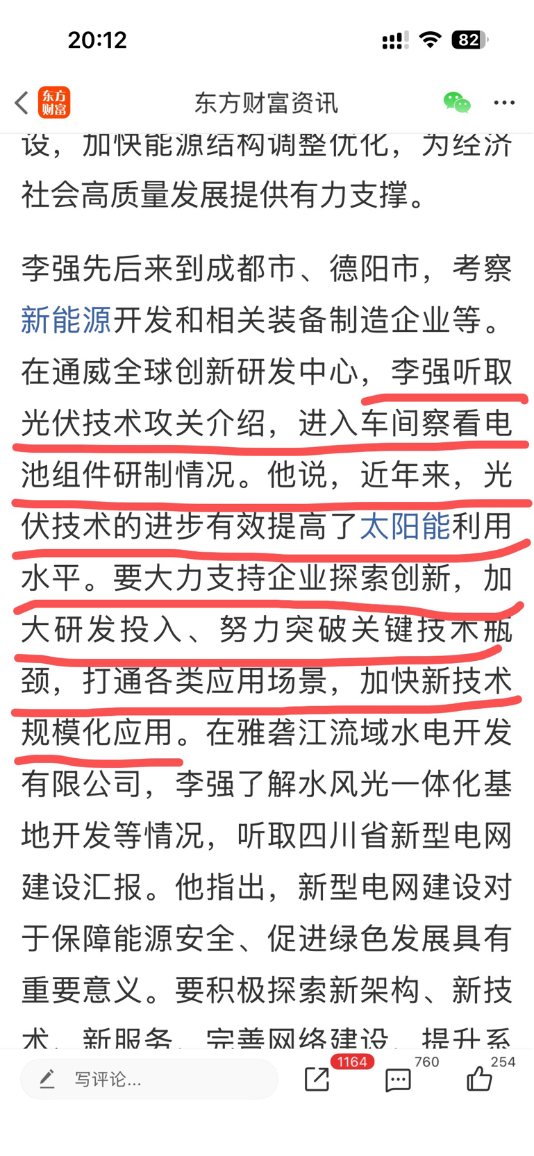 明天能不能冲一下_芯能科技(603105)股吧_东方财富网股吧
