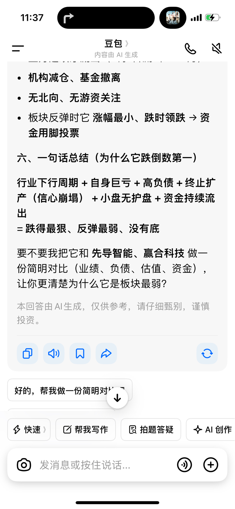$利元亨(SH688499)$_利元亨(688499)股吧_东方财富网股吧