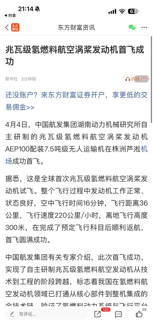 [图片]_冰轮环境(000811)股吧_东方财富网股吧