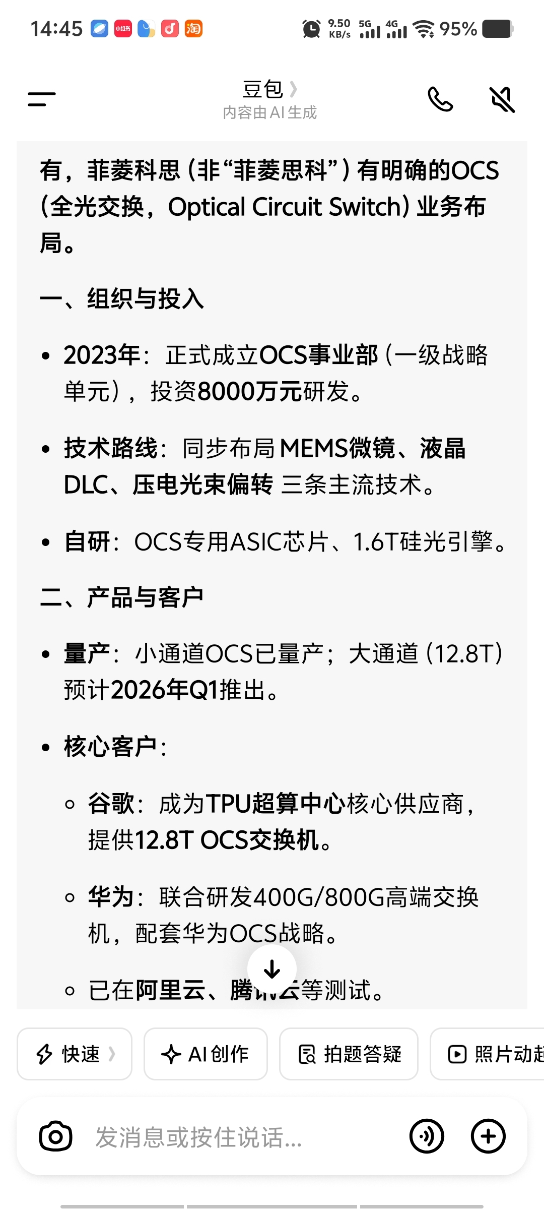 光通信核心供应商菲菱科思_天孚通信(300394)股吧_东方财富网股吧