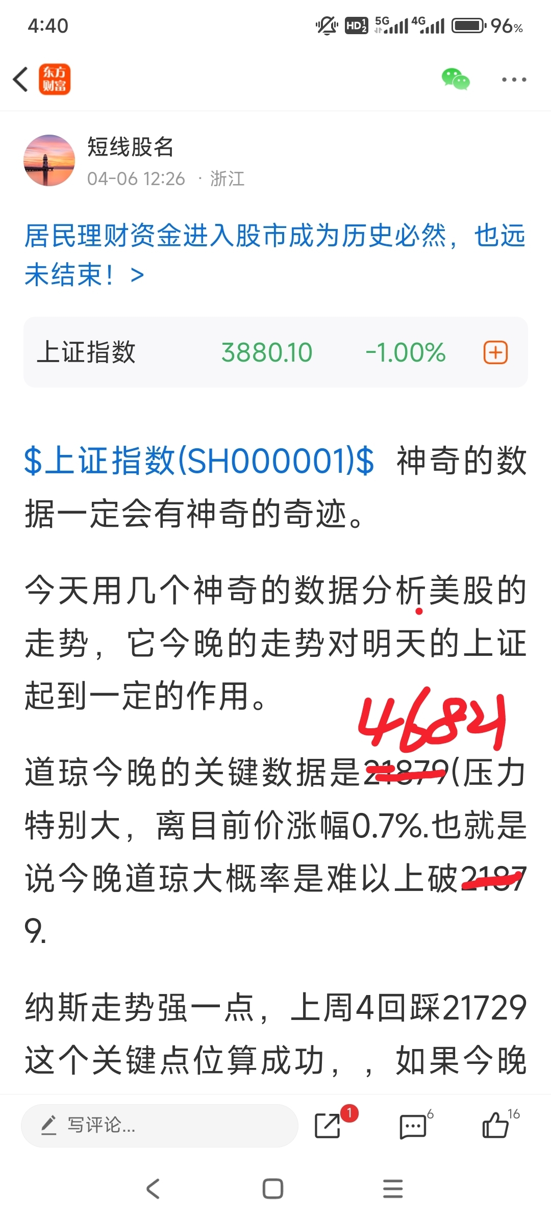 上证4-7的数据及走势分析与操作策略_财富号_东方财富网