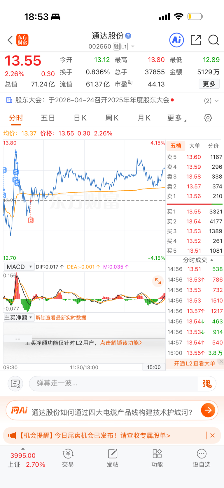 T了把_通达股份(002560)股吧_东方财富网股吧