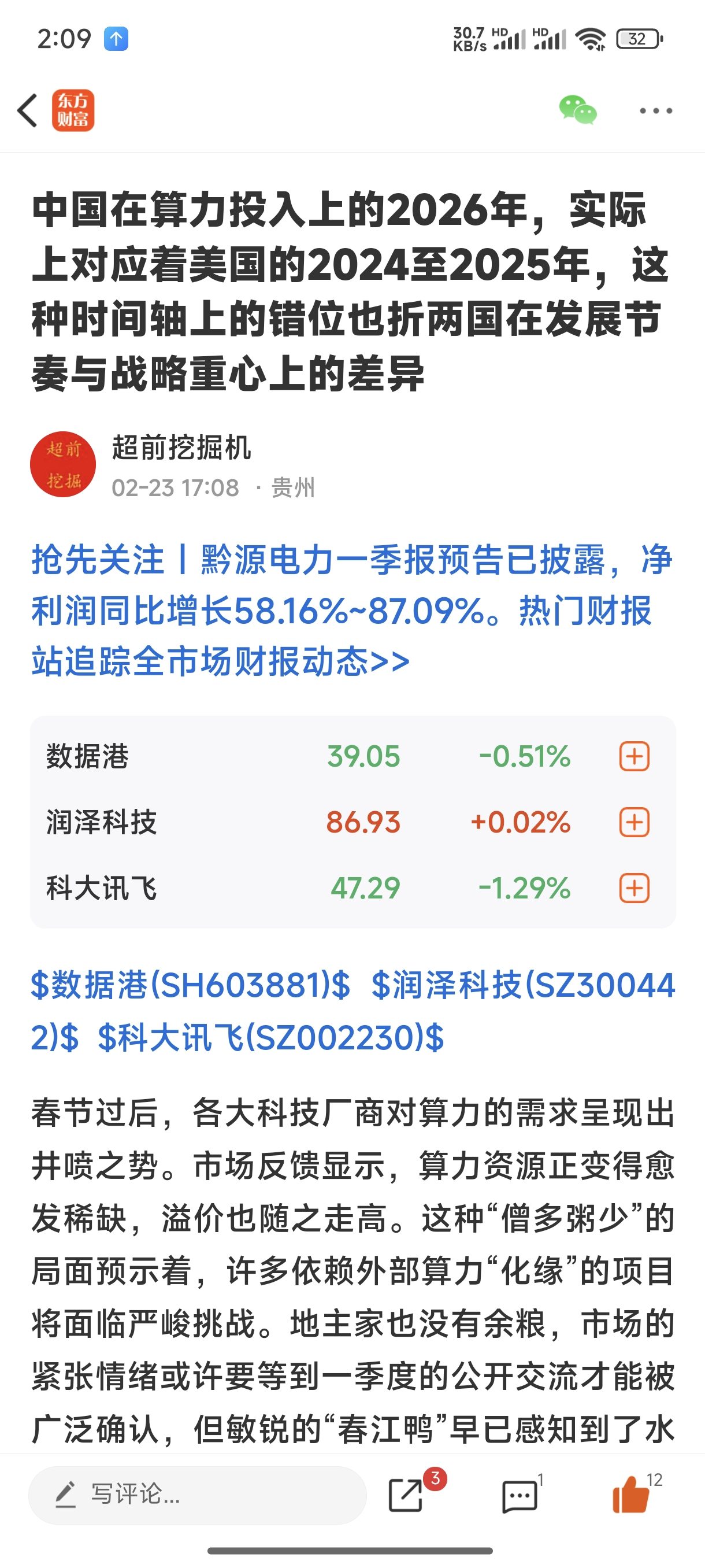 国产算力芯片：当适配与缺口共振，长牛逻辑彻底闭环，2026国产算力将井喷式增长_财富号_东方财富网