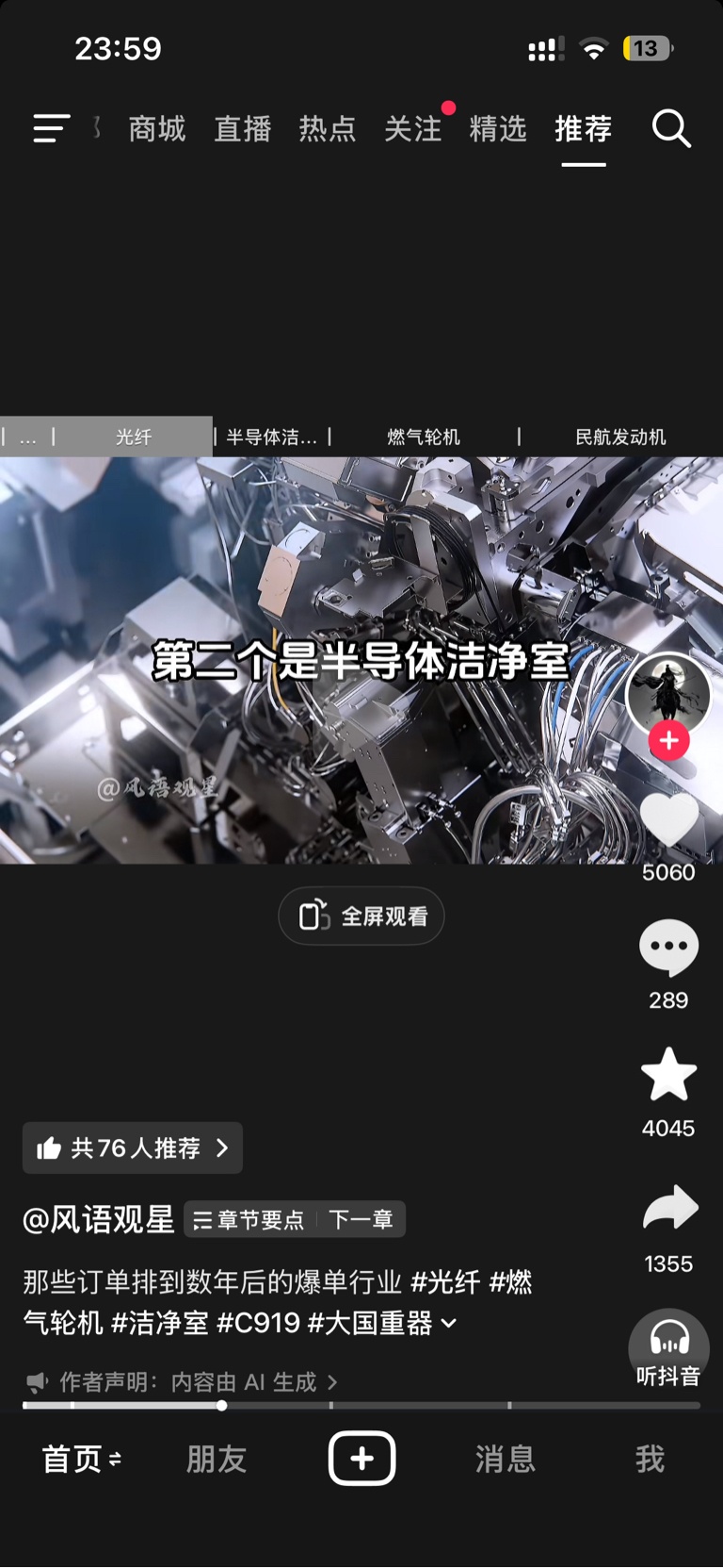 未来就等半导体放量公司跟着起飞_昌红科技(300151)股吧_东方财富网股吧