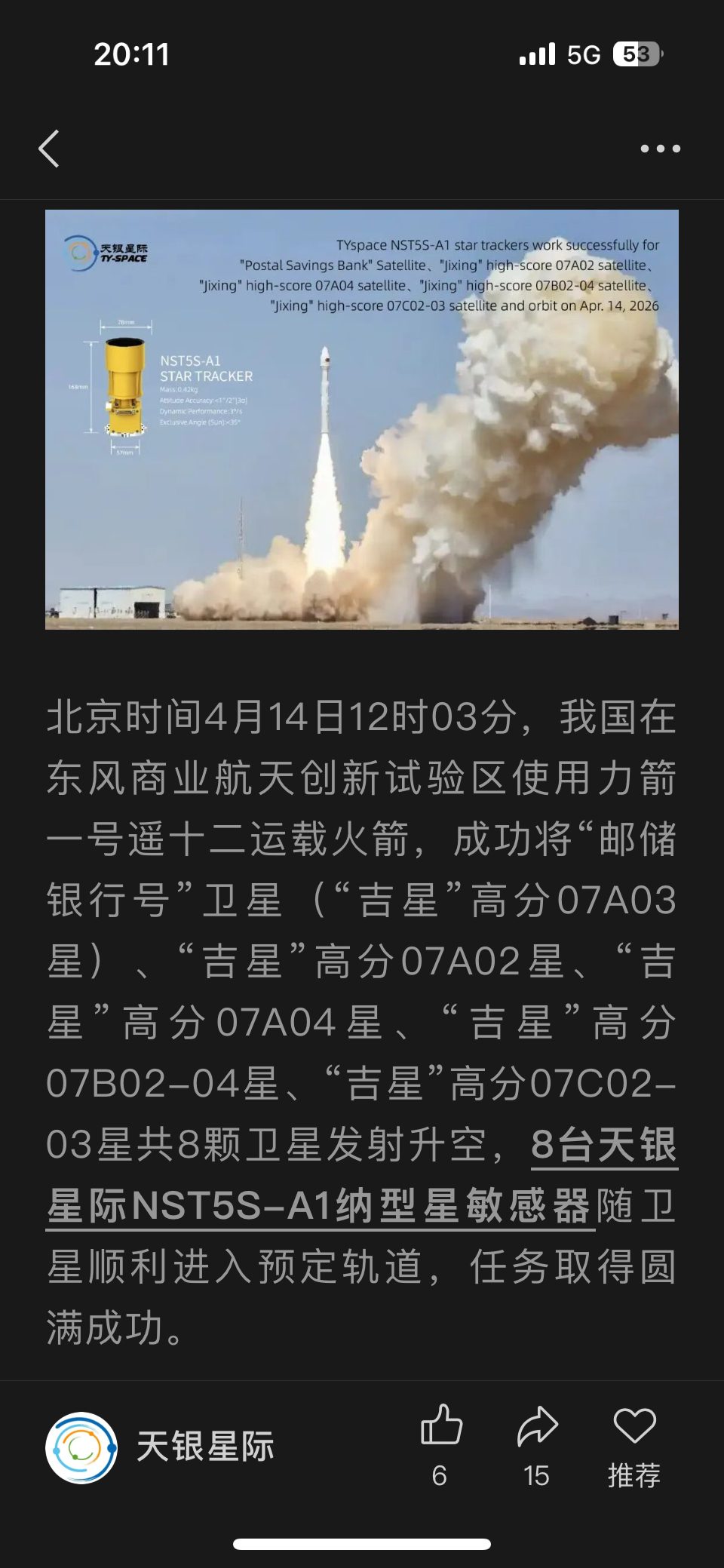 $天银机电(SZ300342)$_天银机电(300342)股吧_东方财富网股吧