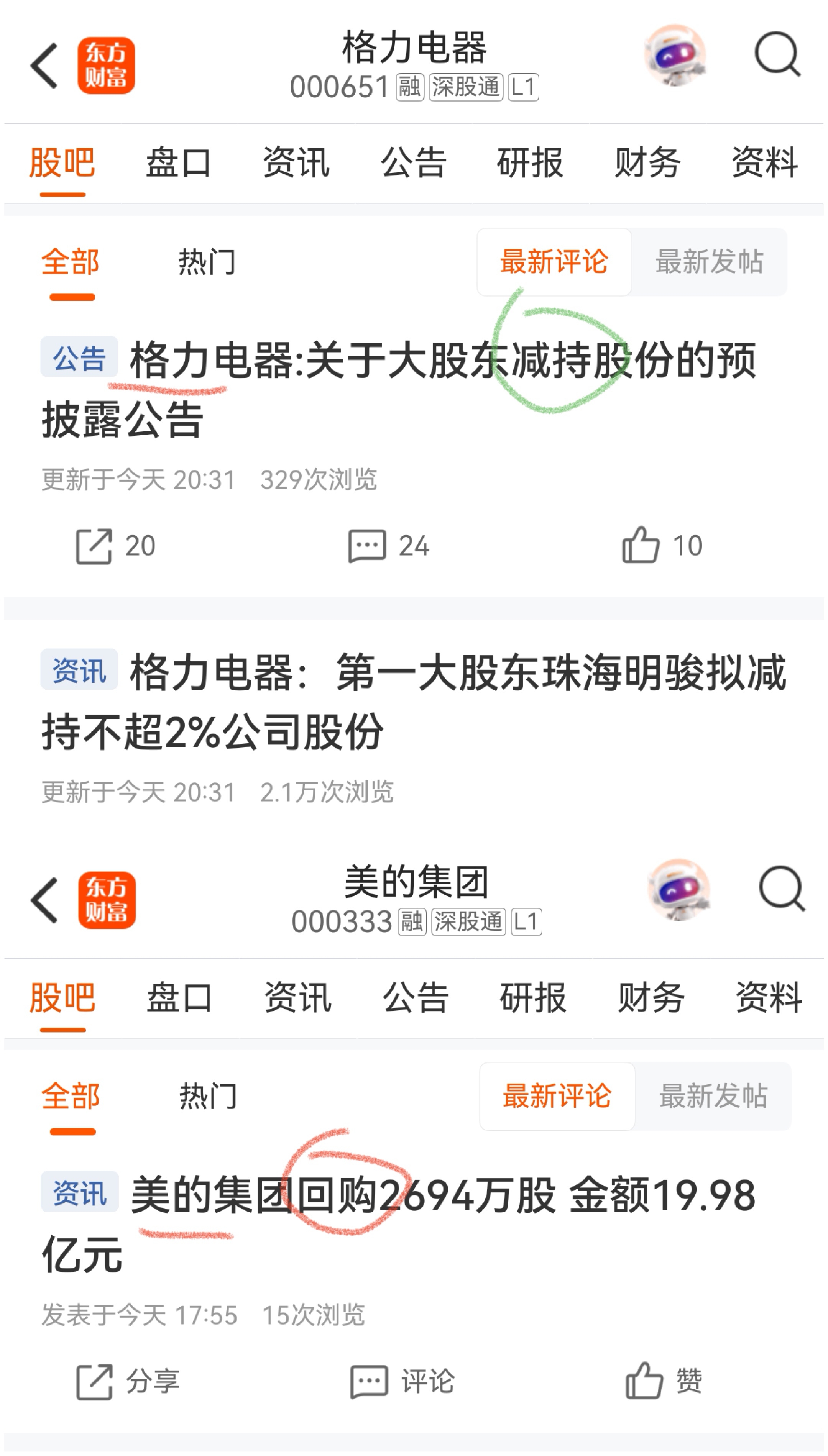 科普下格力大股东减持，大股东每三个月可以减持一次，每次大宗交易最多减持2%，集合_格力电器(000651)股吧_东方财富网股吧