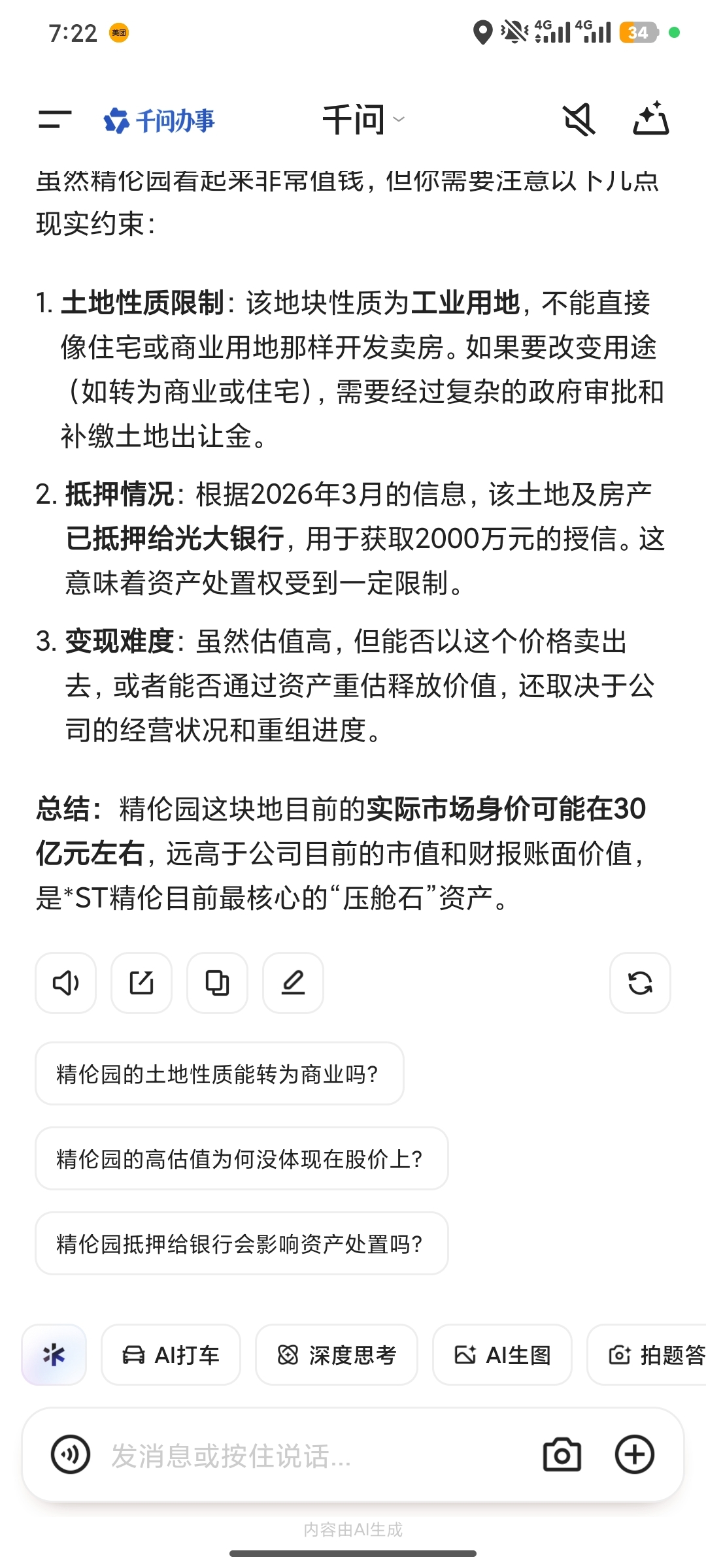 起飞_*ST精伦(600355)股吧_东方财富网股吧