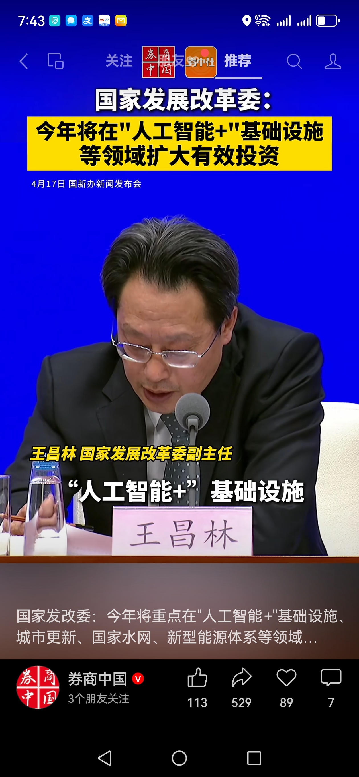 [图片]_三丰智能(300276)股吧_东方财富网股吧
