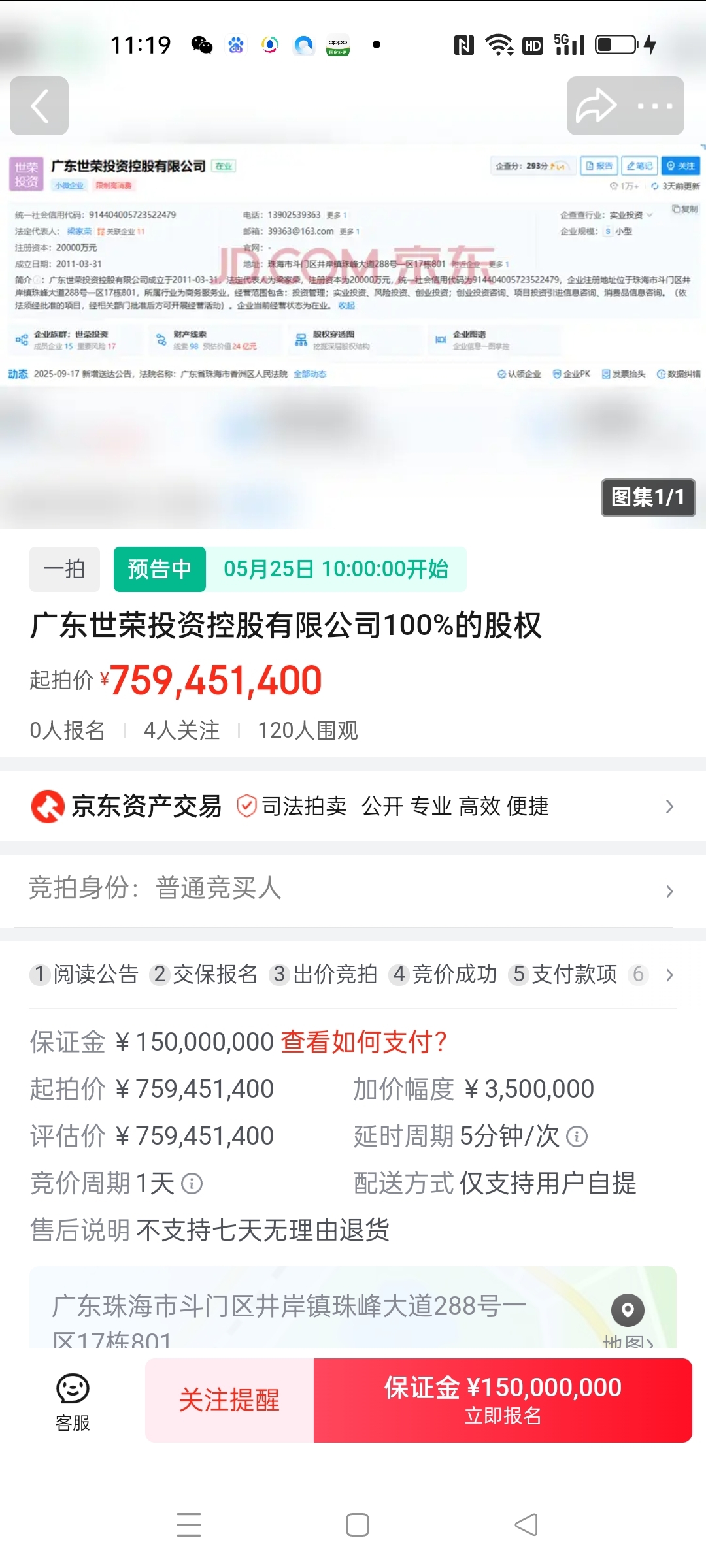 身份核实