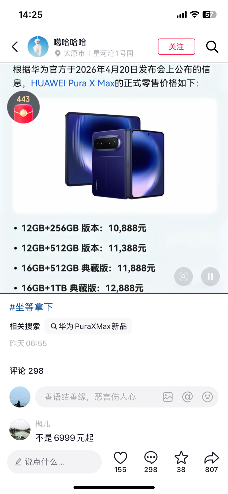 $壹网壹创(SZ300792)$_壹网壹创(300792)股吧_东方财富网股吧