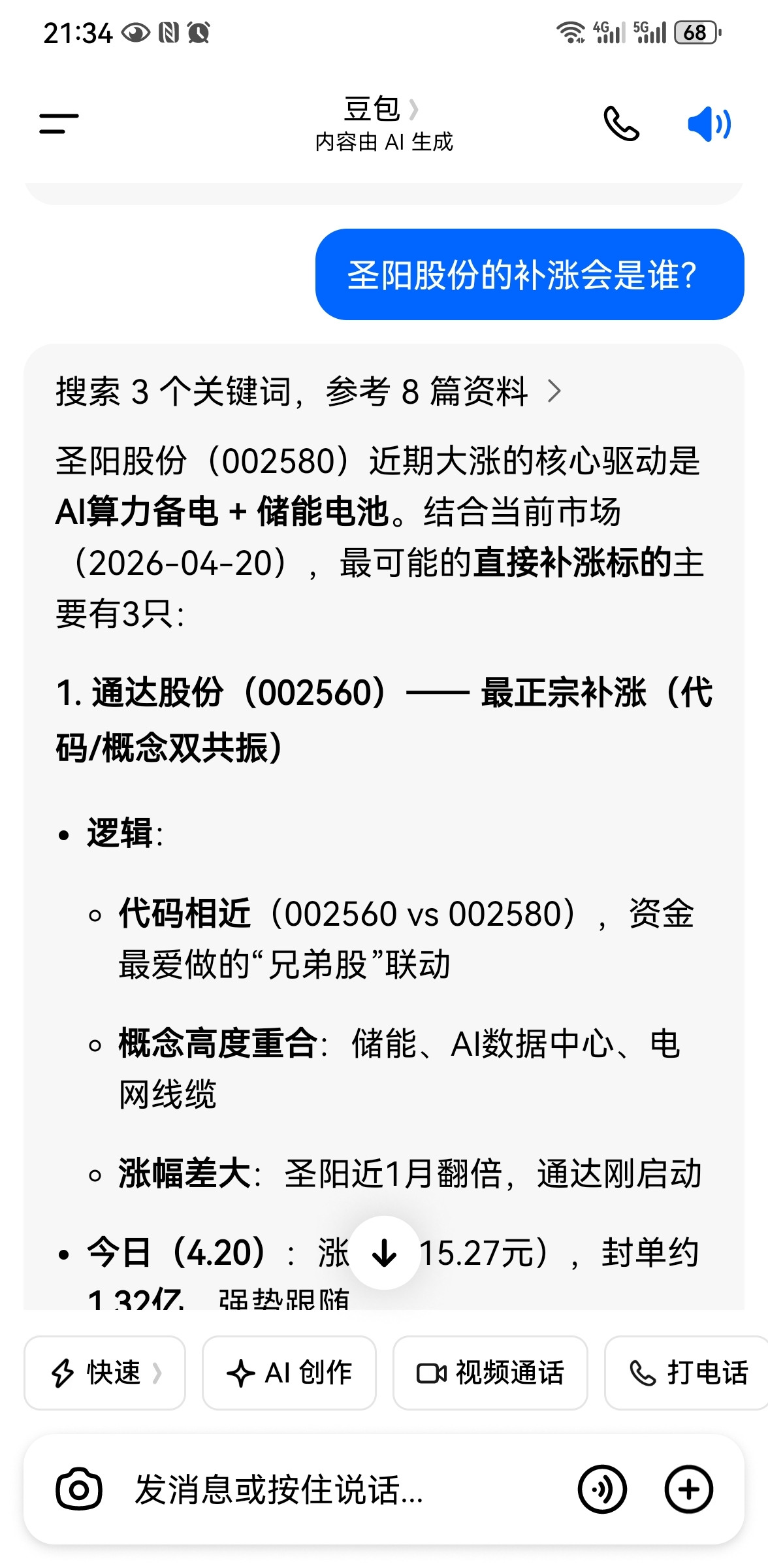 这样也行_通达股份(002560)股吧_东方财富网股吧