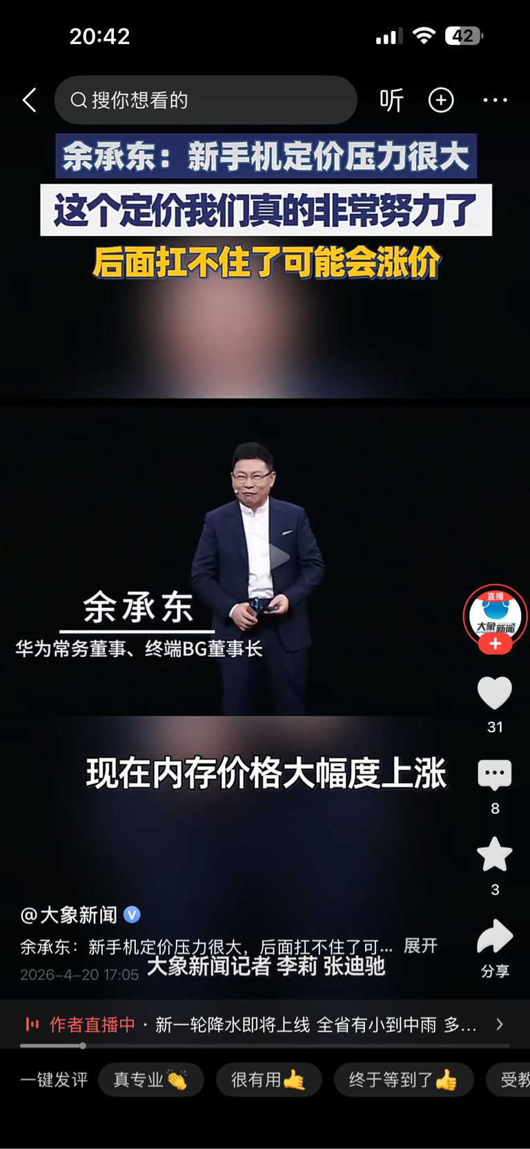 20260422干啥啥不行·打压第一名！_盈新发展(000620)股吧_东方财富网股吧