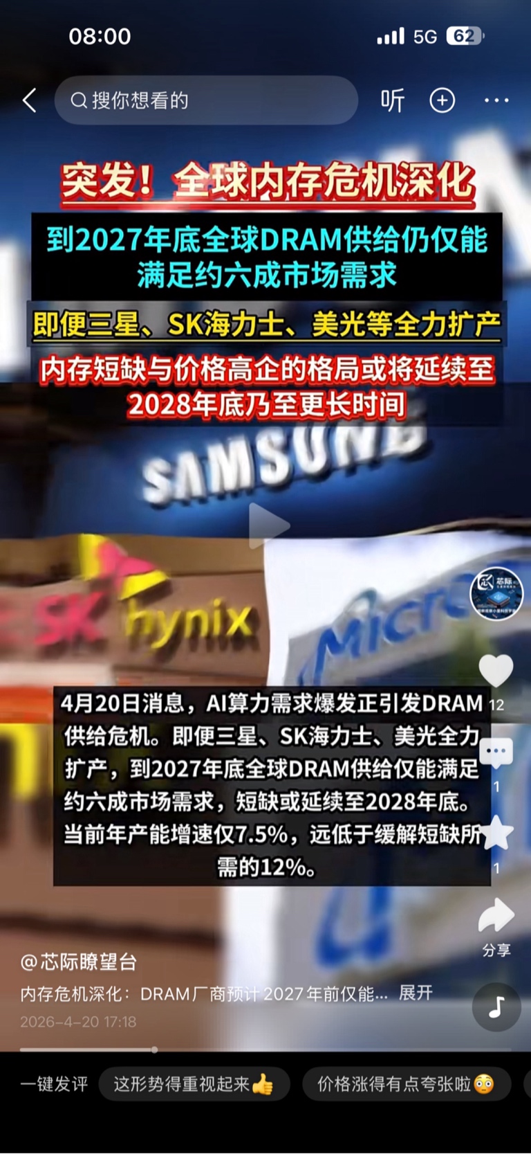 20260422干啥啥不行·打压第一名！_盈新发展(000620)股吧_东方财富网股吧