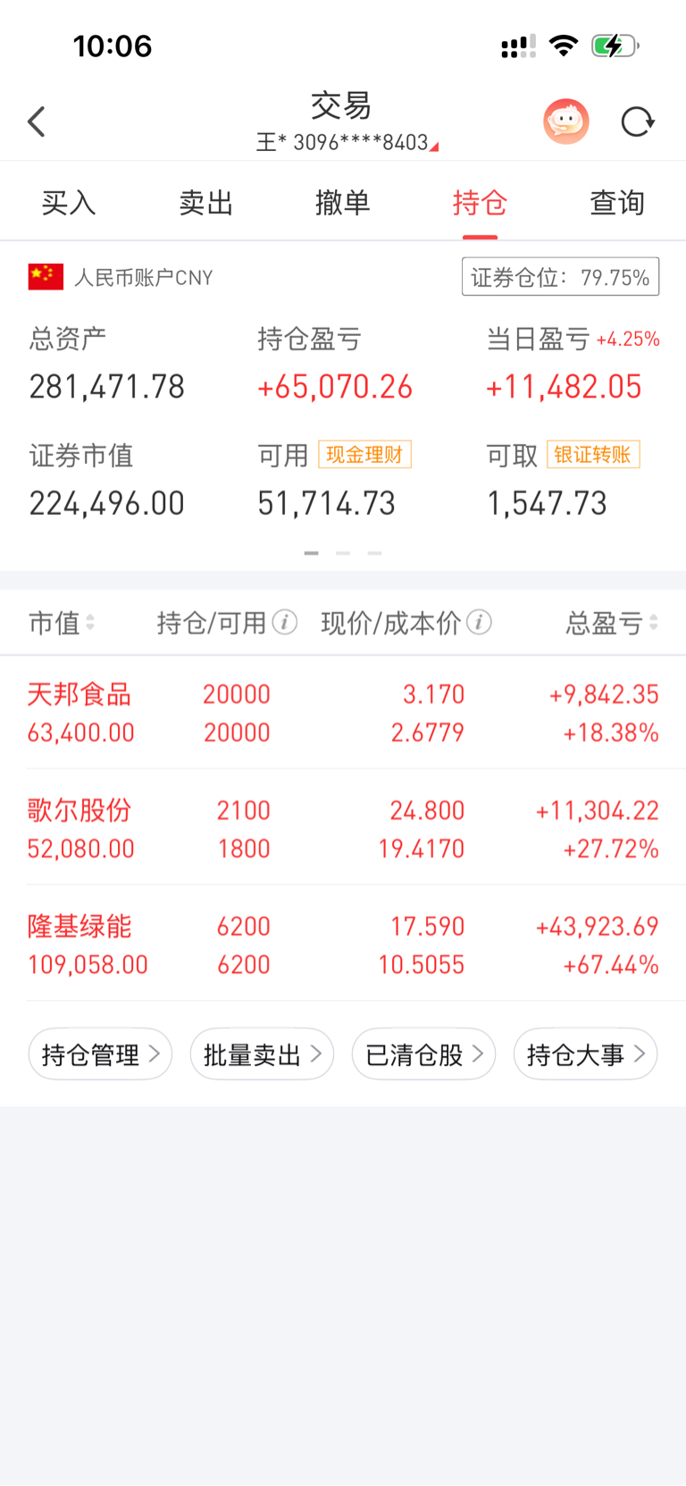 我的本10块5,要不要亏我主力?我不加仓了。我想翻倍可以吗。拿到几年我没有问题的_隆基绿能(601012)股吧_东方财富网股吧