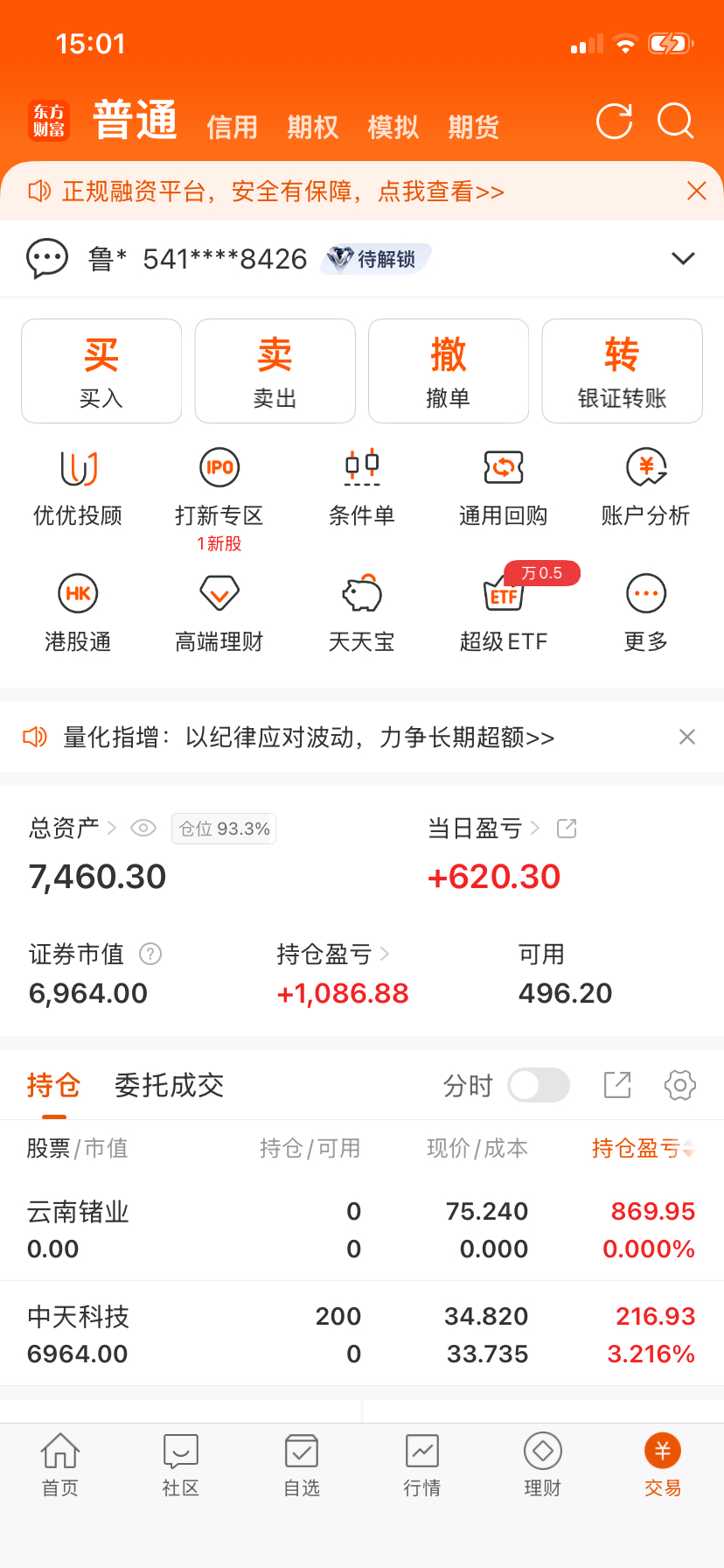 明天在买,等着100,借钱买_云南锗业(002428)股吧_东方财富网股吧