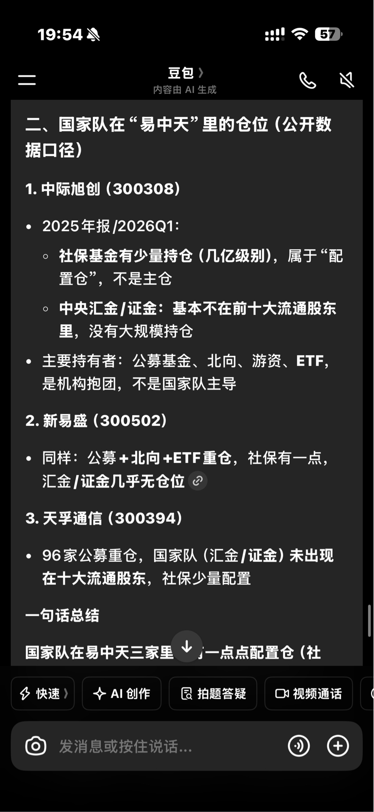 放心吧_新易盛(300502)股吧_东方财富网股吧