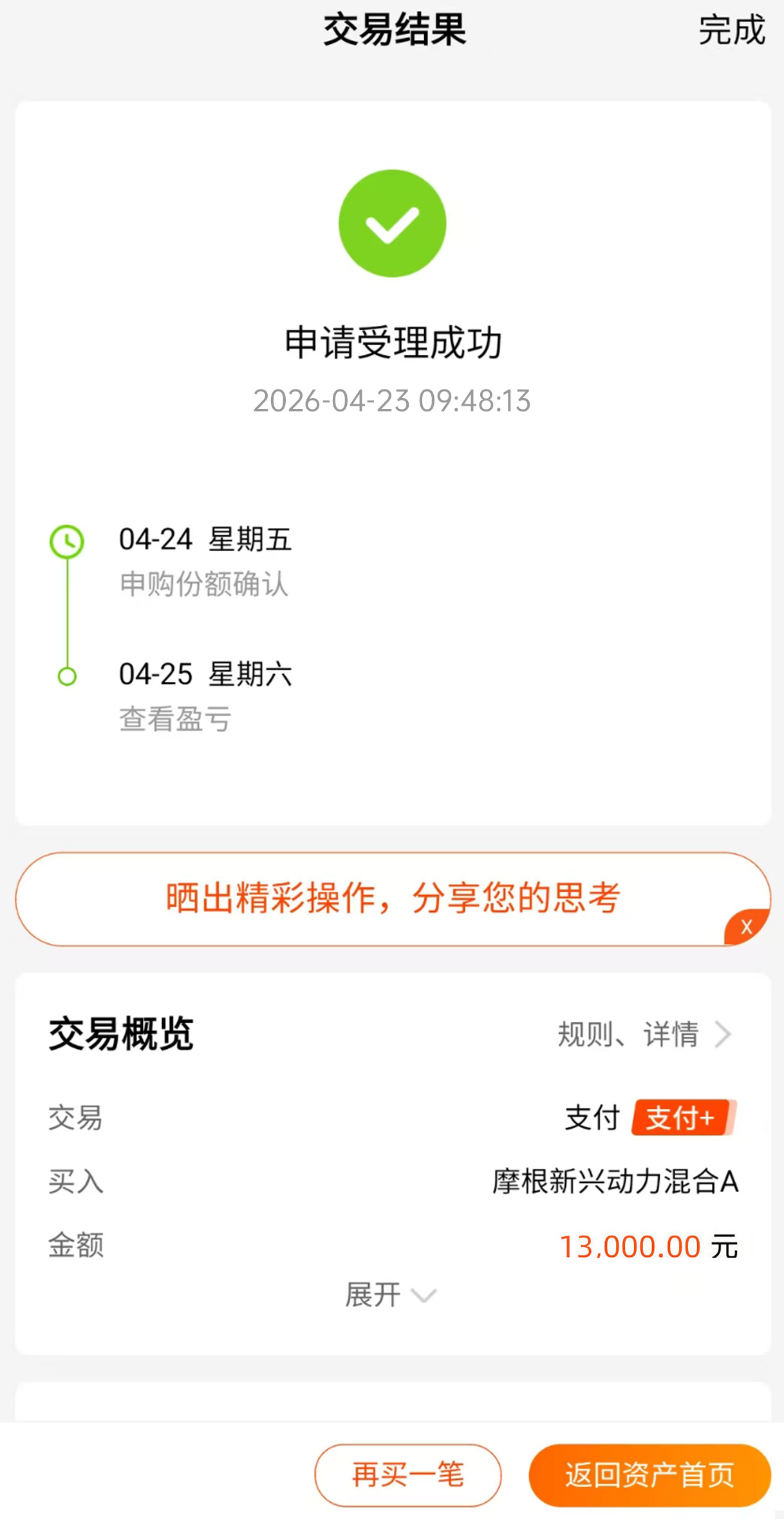 小米手机小火箭怎么关闭
