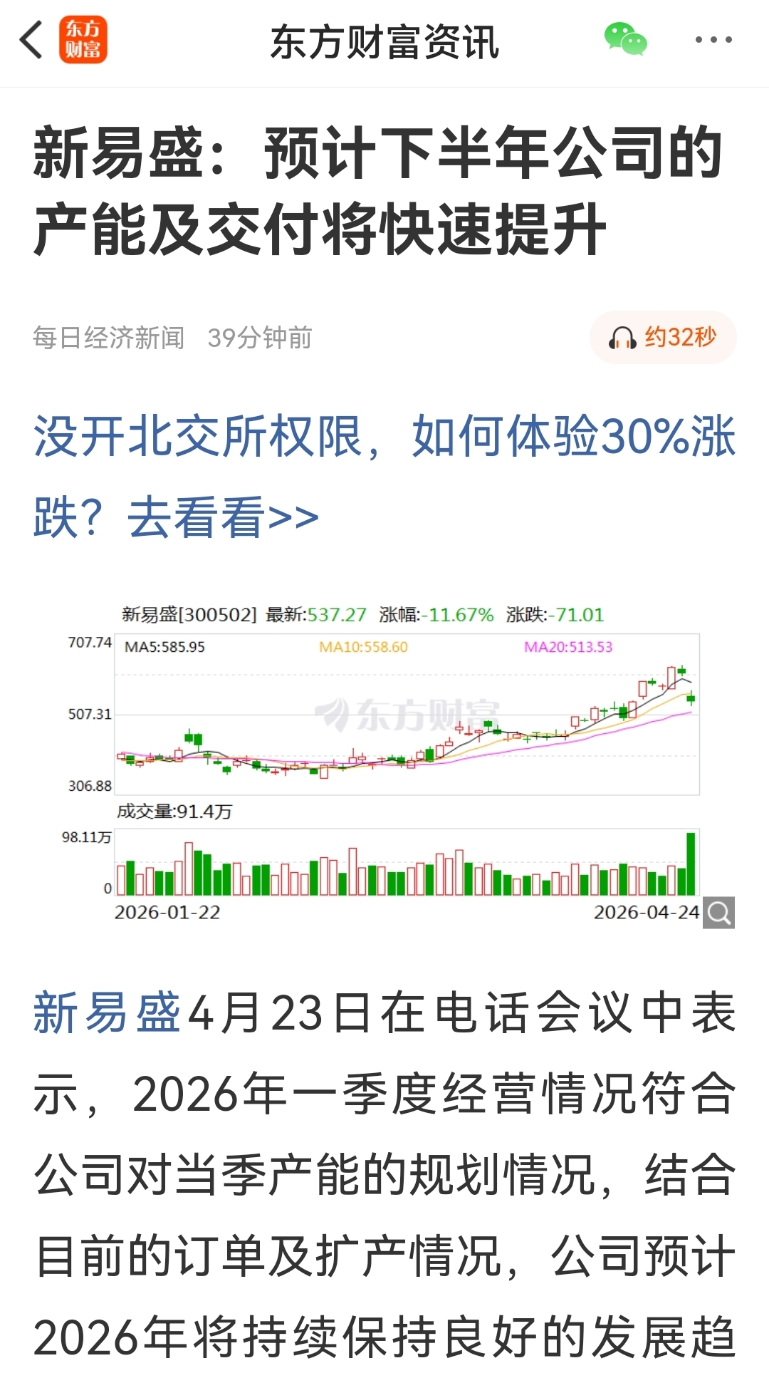 $天孚通信(SZ300394)$_天孚通信(300394)股吧_东方财富网股吧