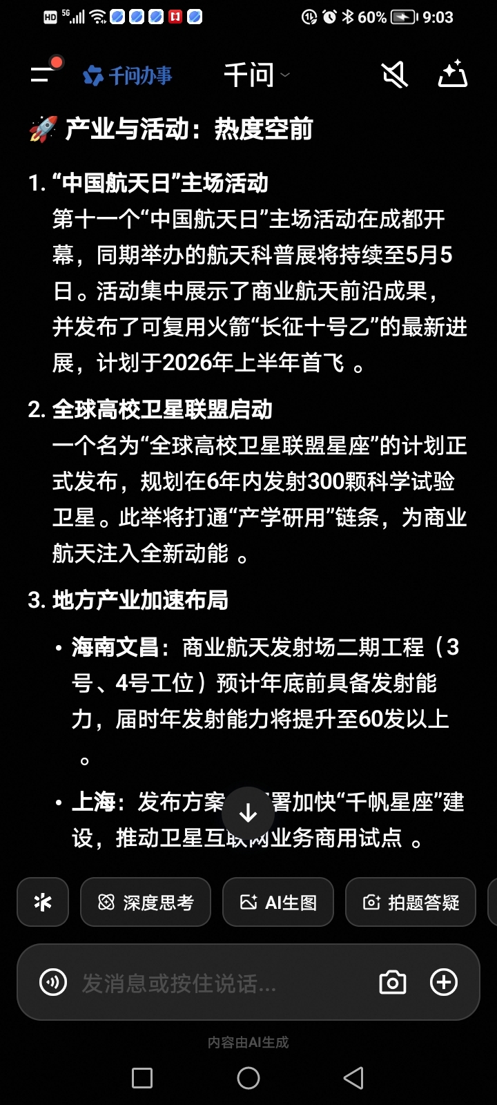 加快组网_天银机电(300342)股吧_东方财富网股吧