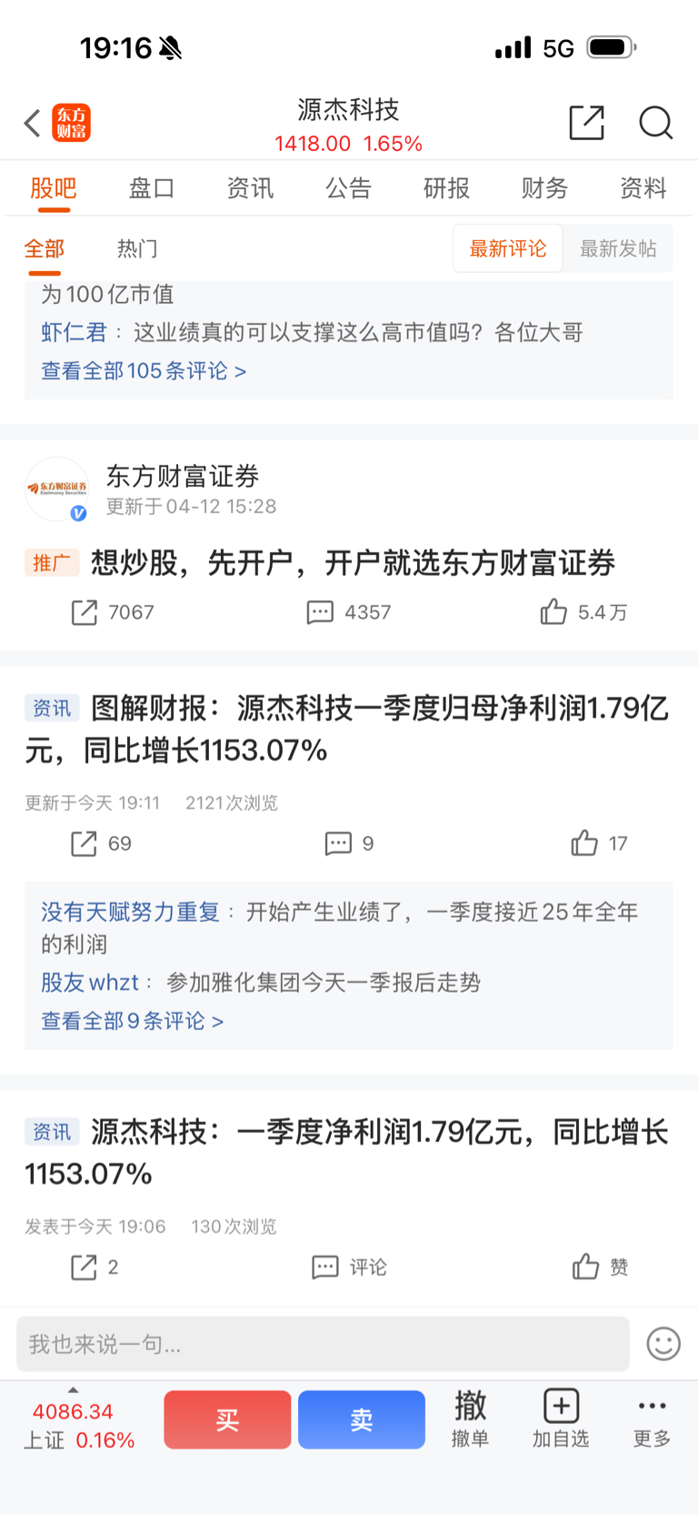 发来贺电_长光华芯(688048)股吧_东方财富网股吧
