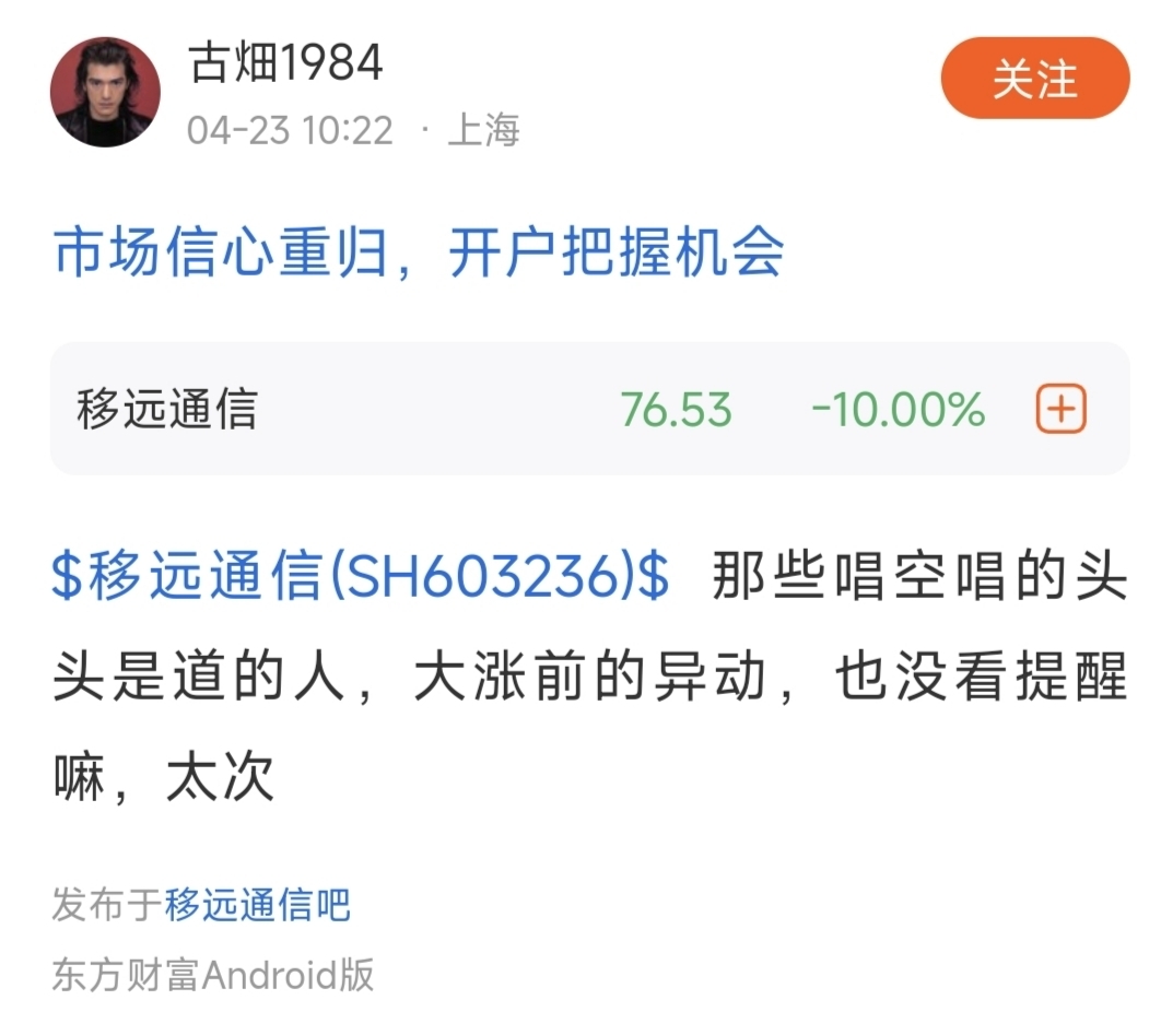 我确定菜古是红绿色盲或者瞎子_移远通信(603236)股吧_东方财富网股吧