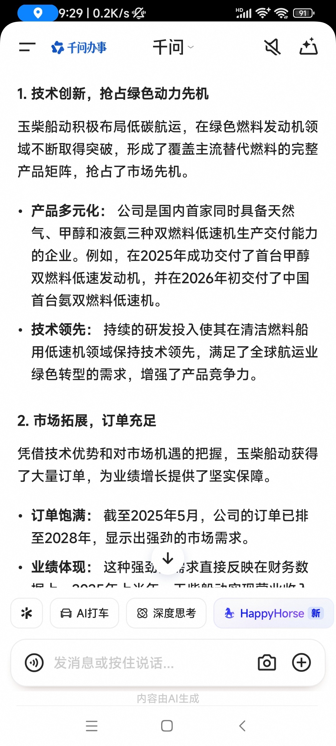 _世荣兆业(002016)股吧_东方财富网股吧