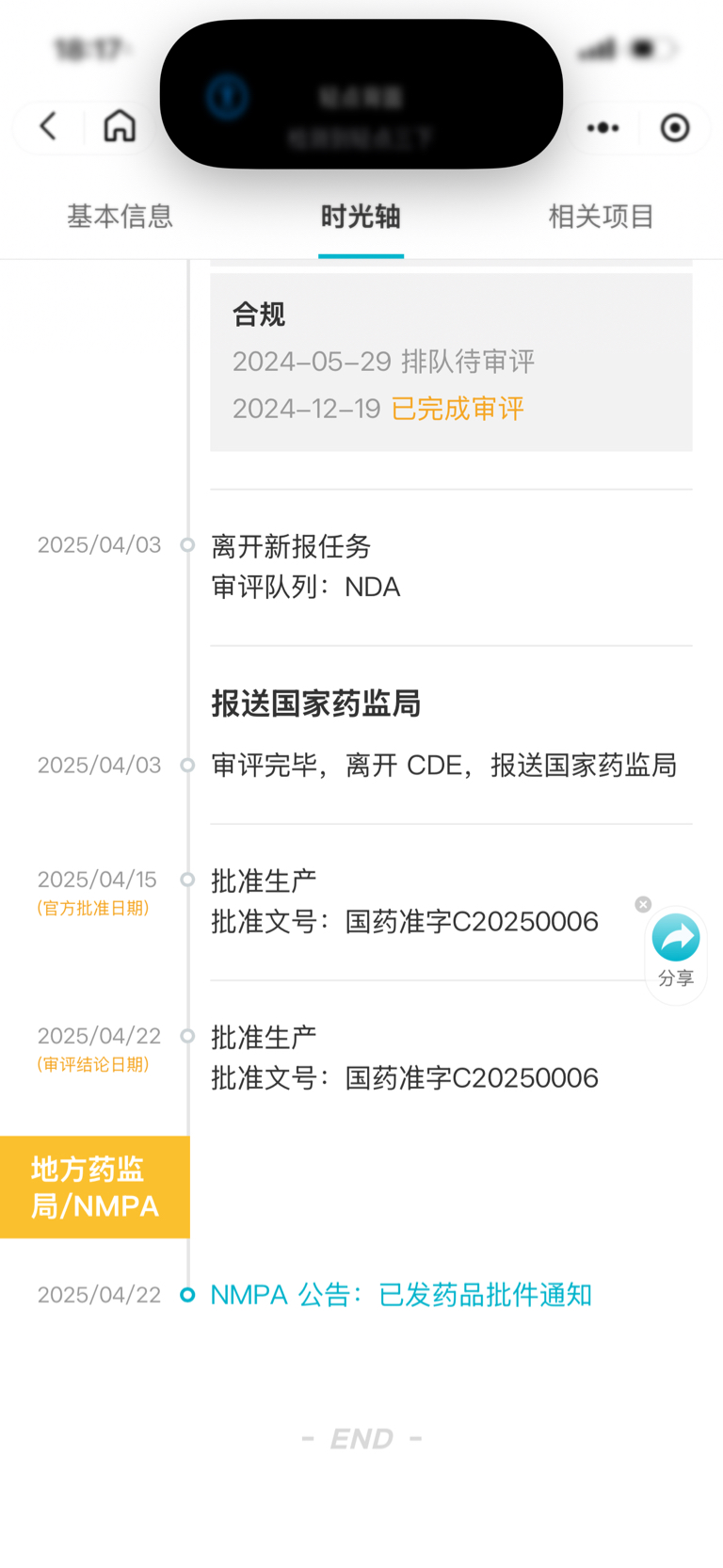 玉女煎获批_财富号_东方财富网
