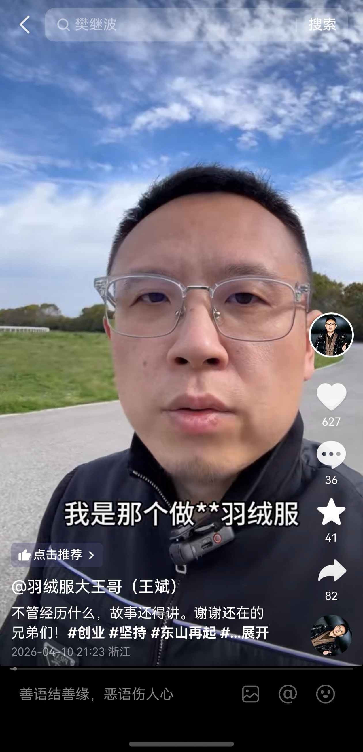 伟大的利益，伟大的友谊。_万林物流(603117)股吧_东方财富网股吧