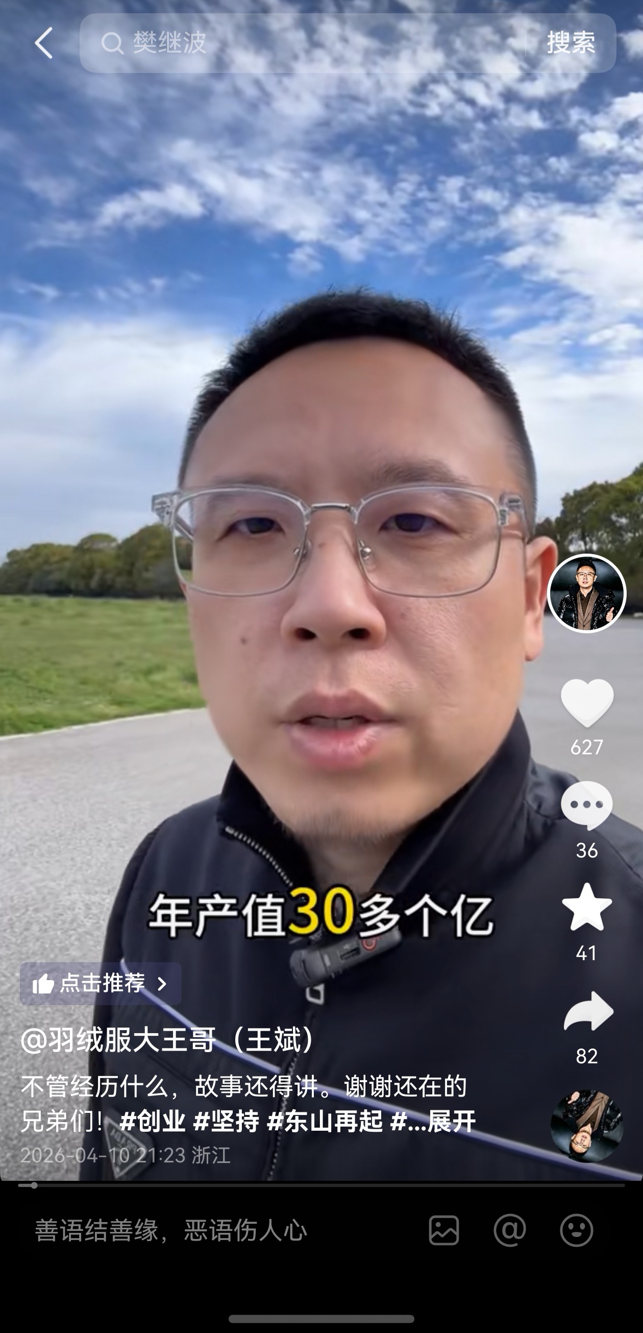 伟大的利益，伟大的友谊。_万林物流(603117)股吧_东方财富网股吧