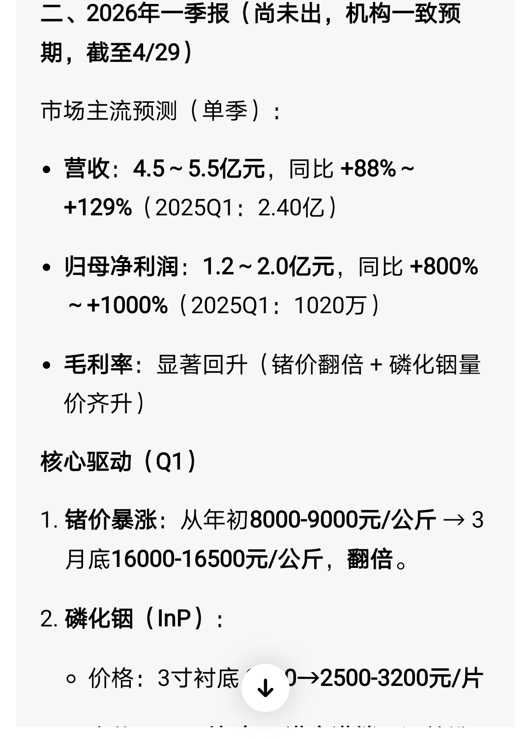 $云南锗业(SZ002428)$_云南锗业(002428)股吧_东方财富网股吧