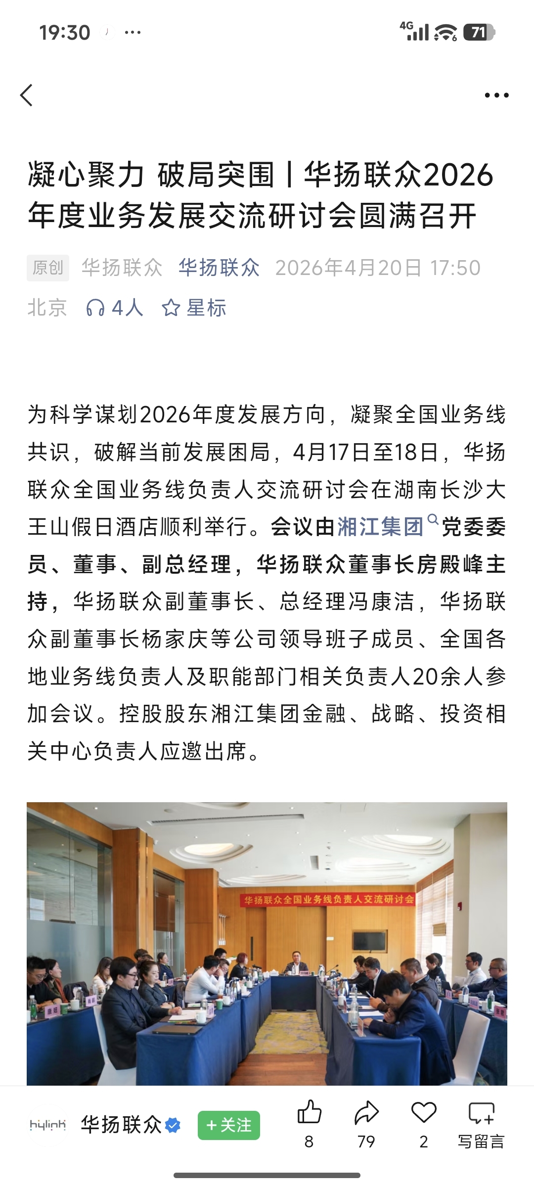 今年净资产肯定是负了，一季报减亏又不是扭亏。净资产为负就是唱空？大股东兜底了_ST华扬(603825)股吧_东方财富网股吧