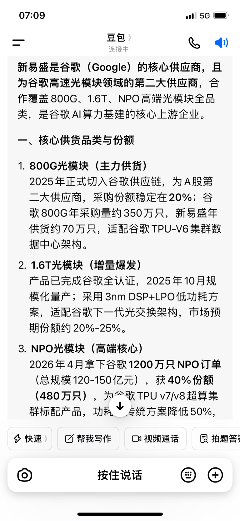 谷歌核心供应商_新易盛(300502)股吧_东方财富网股吧