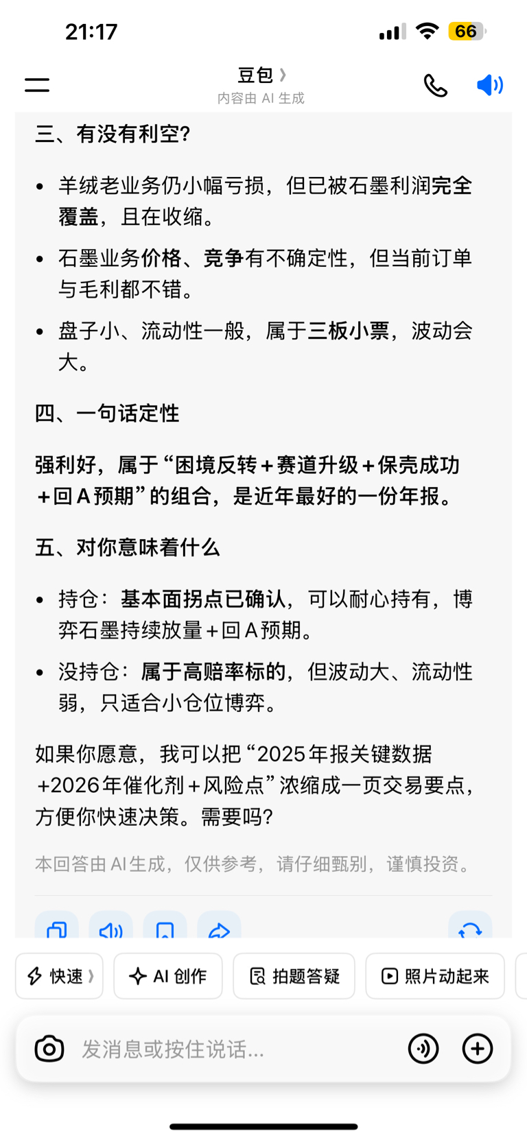 球文化没有,天天瞎bb瞎解读!专业的事情交给专业的人!大家好好看看吧!开门涨停至_中银5(400236)股吧_东方财富网股吧