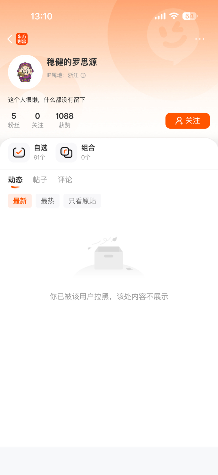 一个人看可能看错了,一群人看那你是真的狗,怎么狗子心虚把我拉黑了。_豆神教育(300010)股吧_东方财富网股吧