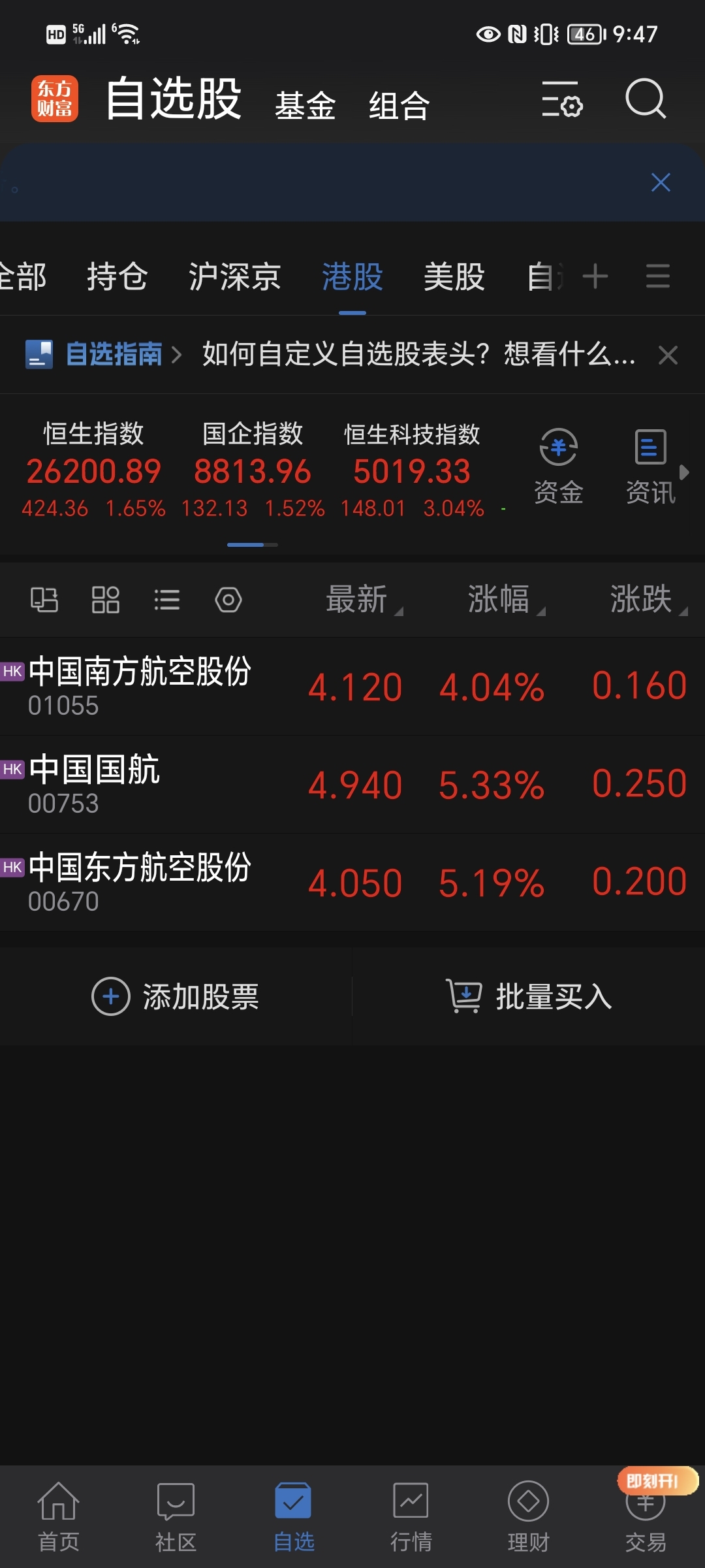 国航老大哥今天满硬_中国东航(600115)股吧_东方财富网股吧