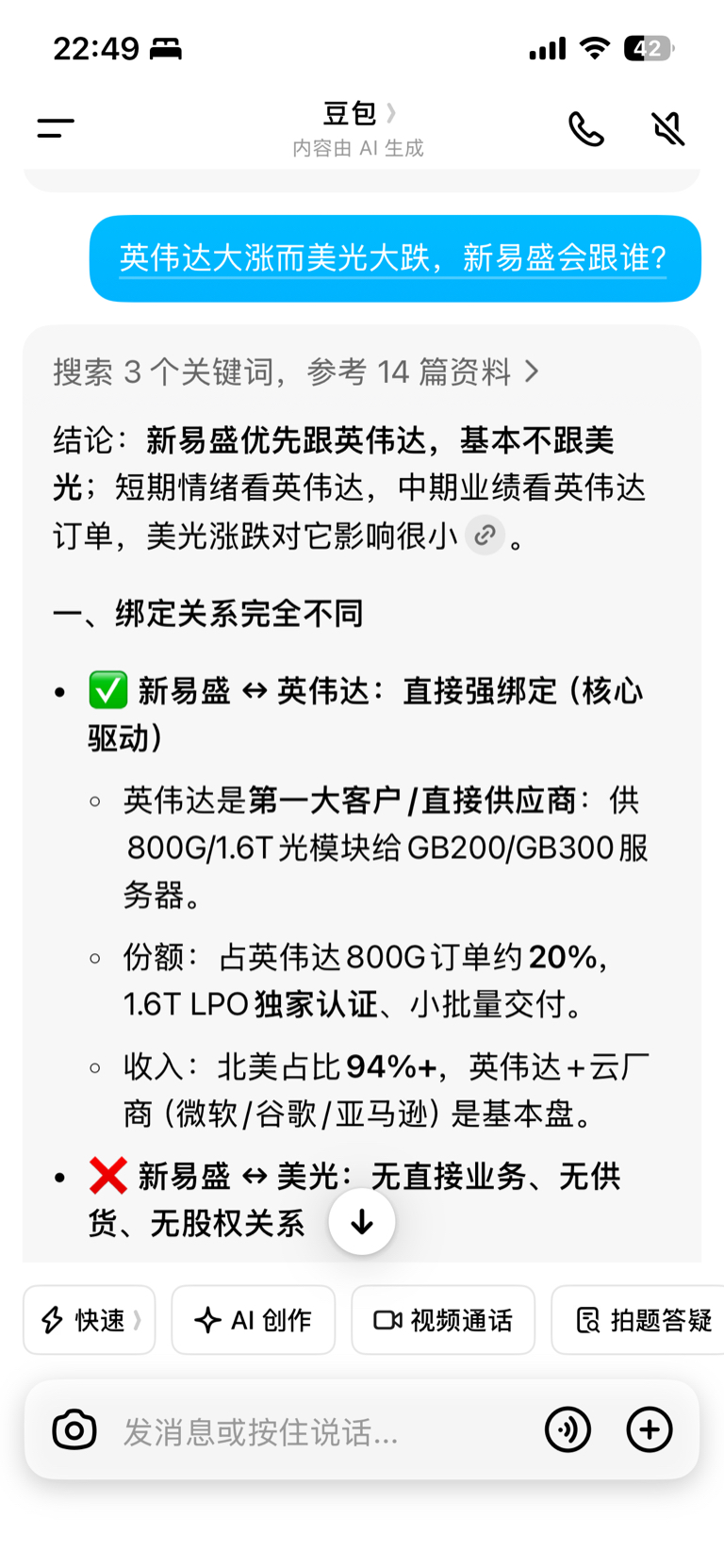 明天不说大涨起码不会绿了_新易盛(300502)股吧_东方财富网股吧