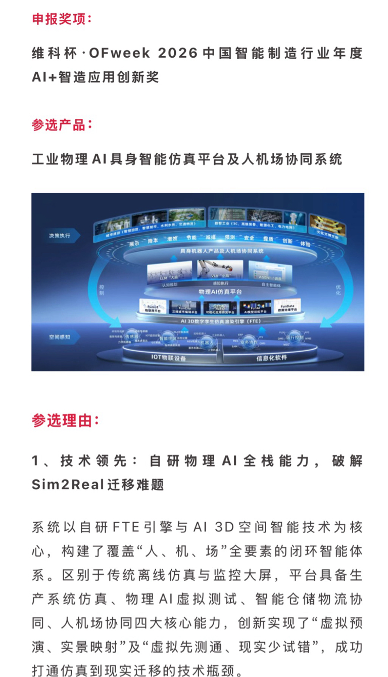 越疆科技，逐际动力等机器人龙头已强势入驻凡拓仿真平台_凡拓数创(301313)股吧_东方财富网股吧
