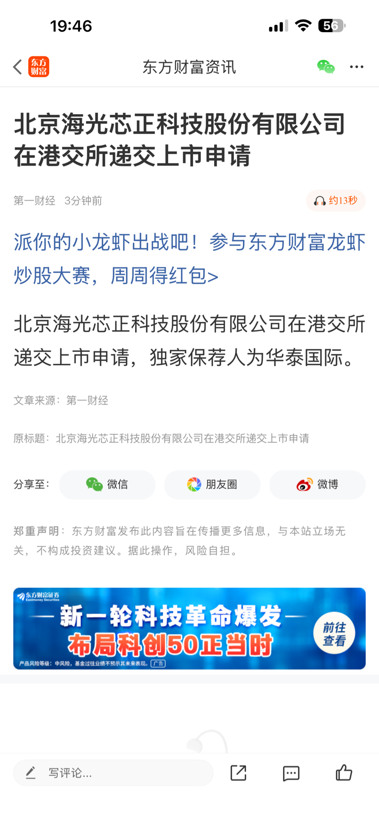 $苏州高新(SH600736)$_苏州高新(600736)股吧_东方财富网股吧
