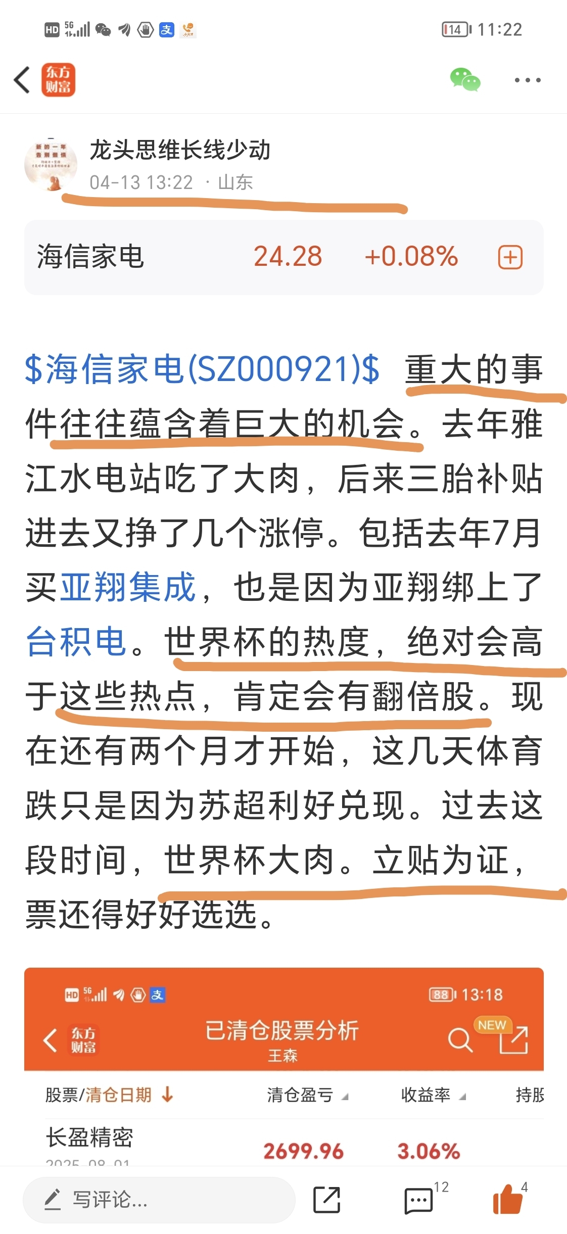 特别看好的板块,眼看着天天大涨,太痛苦了。不能怪别人,只能怪自己贪心。粤传媒最早_中体产业(600158)股吧_东方财富网股吧