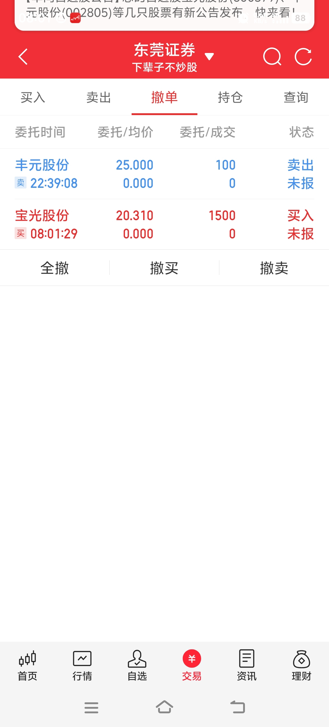 希望能进去_宝光股份(600379)股吧_东方财富网股吧