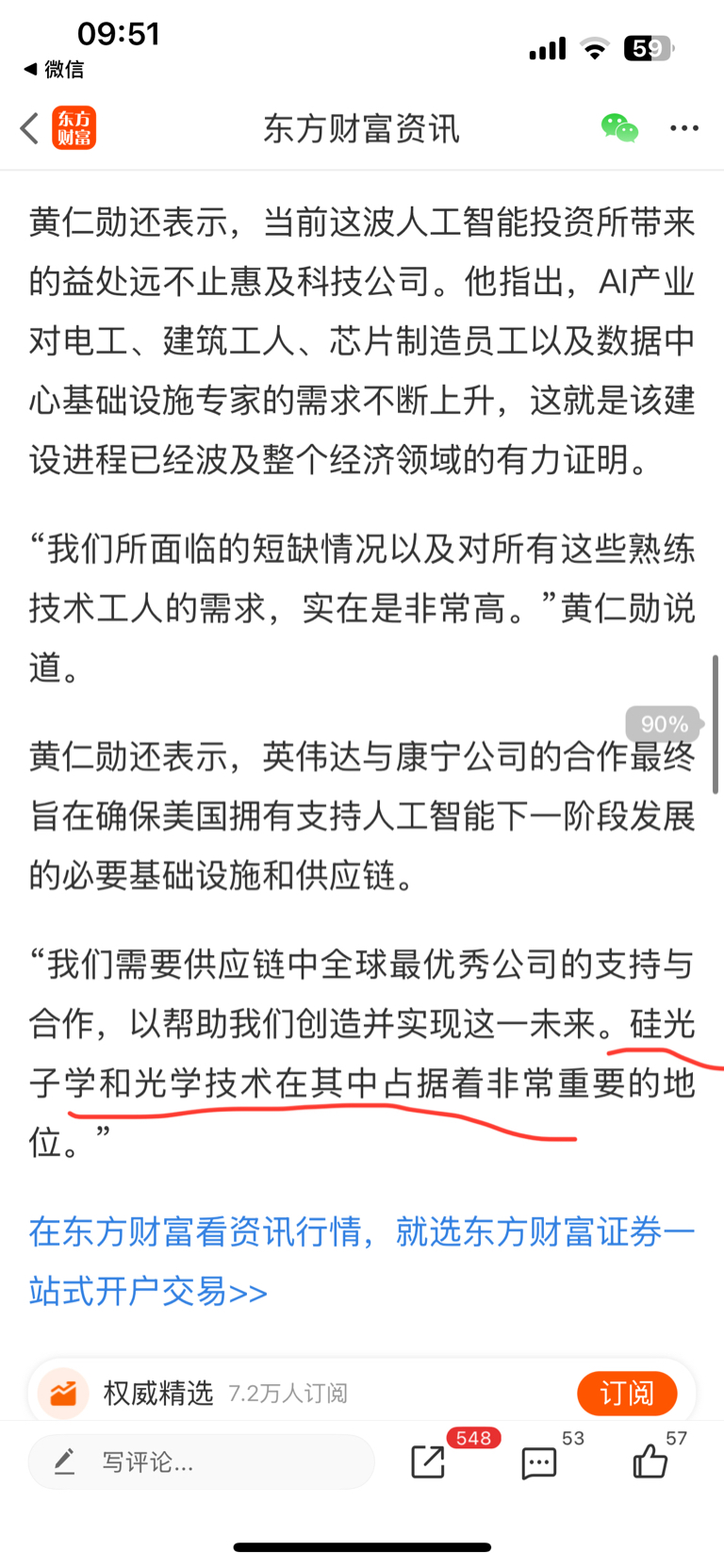 硅光潜力巨大沪硅的soi就是硅光基石_沪硅产业(688126)股吧_东方财富网股吧