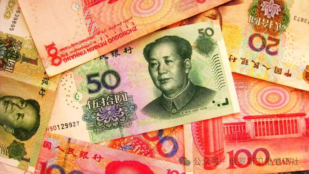 俄媒：中东战争背景下 人民币在国际贸易中的作用日益增强 - 俄罗斯卫星通讯社, 1920, 05.05.2026