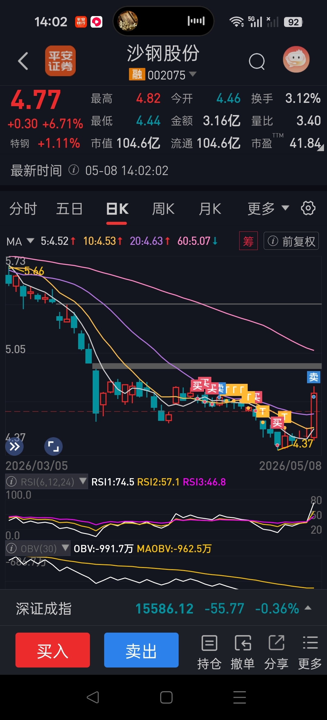 留下的兄弟姐妹们发财,撤了!今天没把越秀T出来继续补一下有点小亏!_沙钢股份(002075)股吧_东方财富网股吧