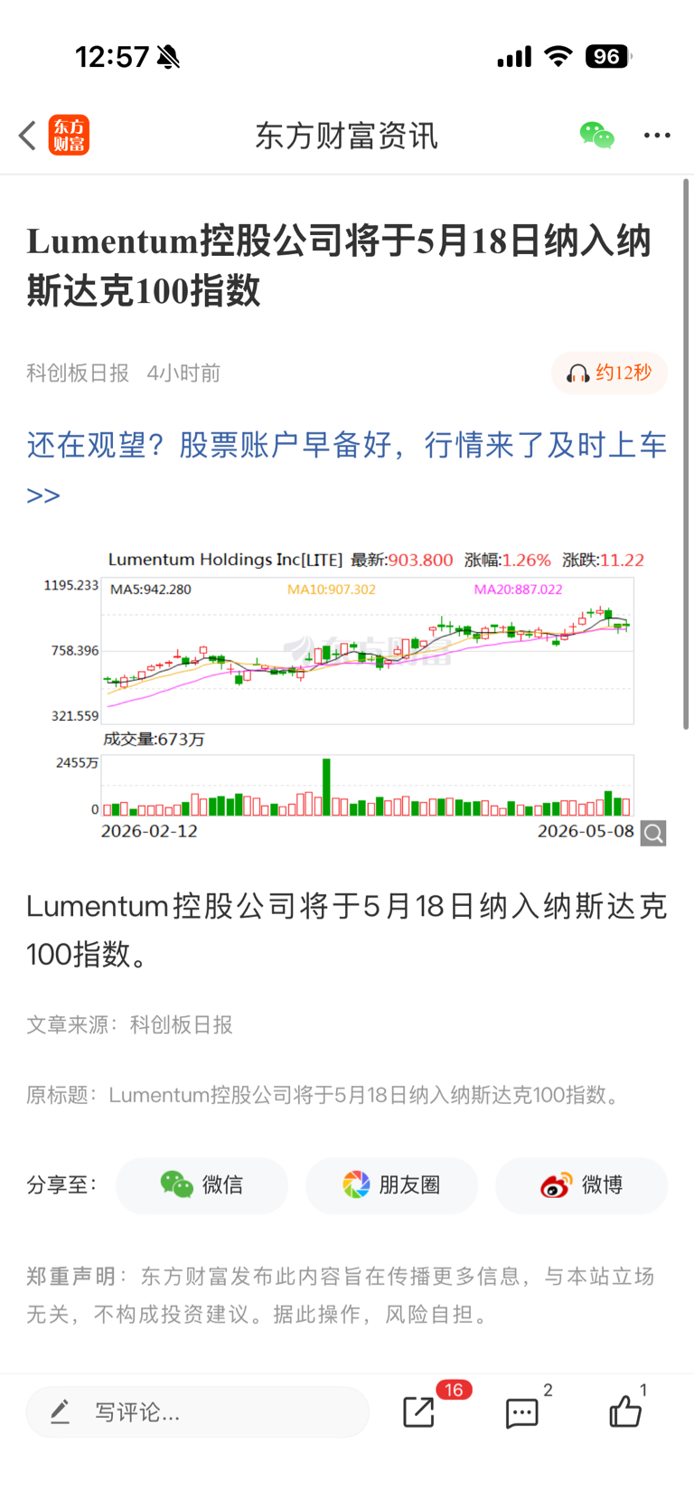 周一看你起飞了_新易盛(300502)股吧_东方财富网股吧