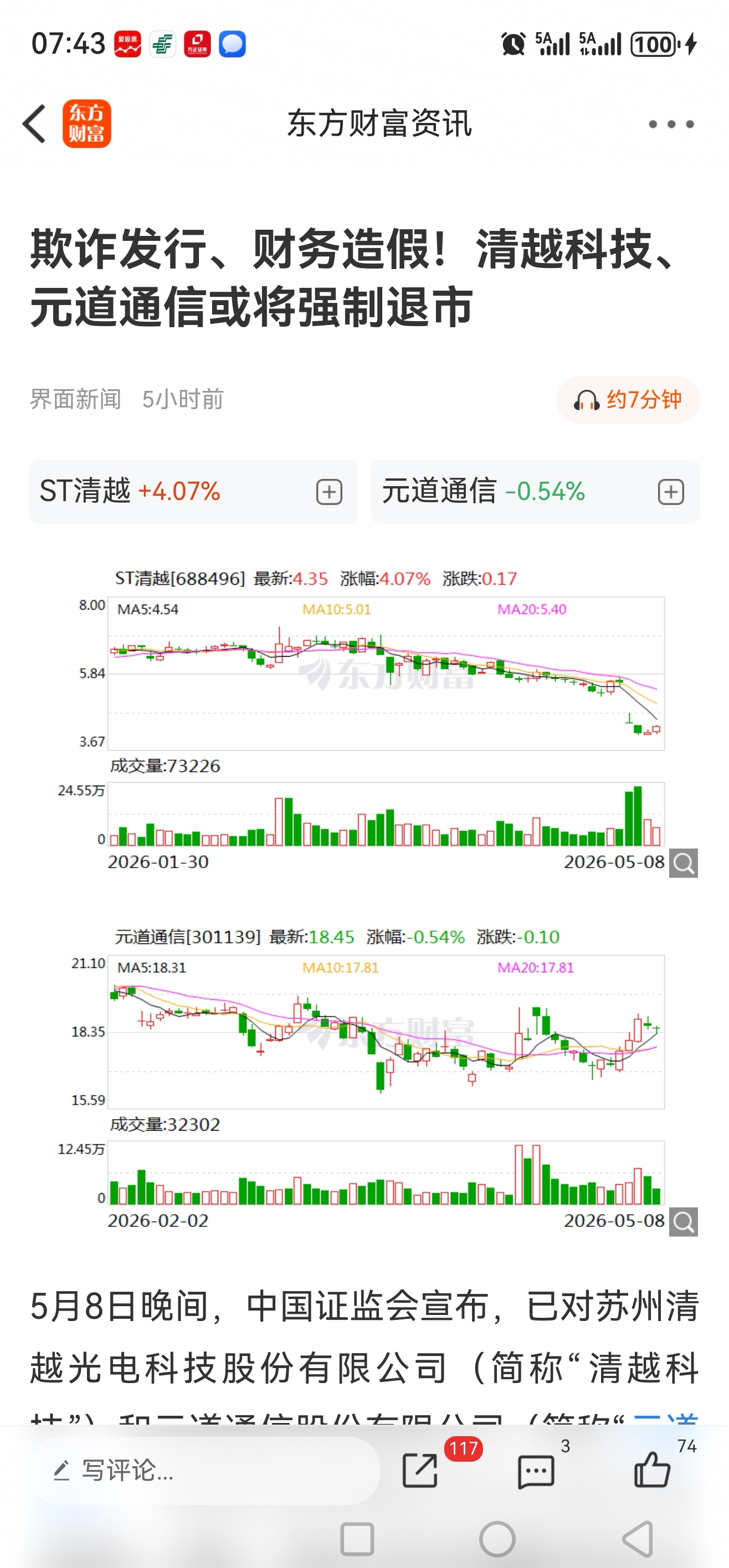 走了一个大队长,又来一个摄影师小天,我知道这人,他吹什么跌什么,估计是个托,他之_通达动力(002576)股吧_东方财富网股吧